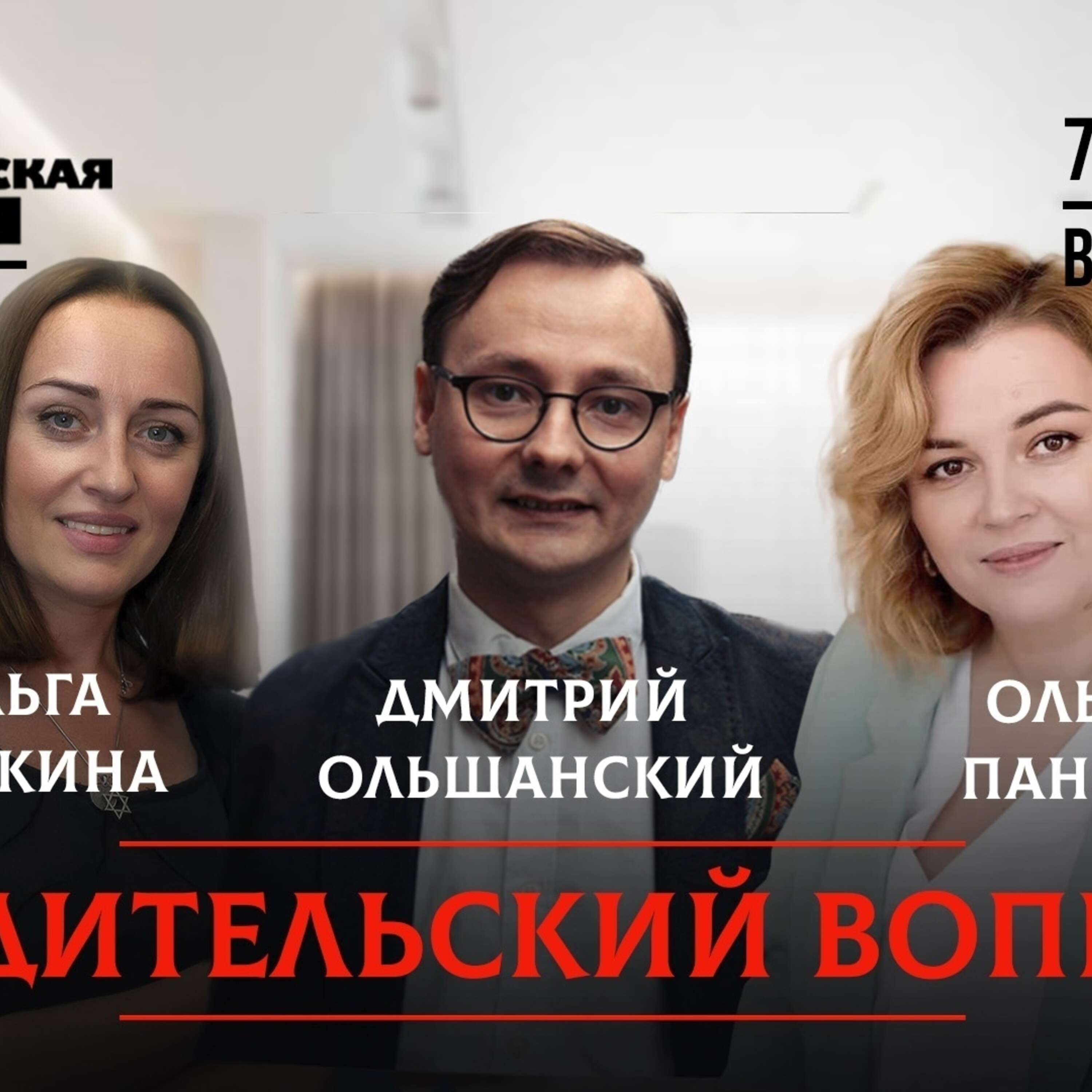 Ребёнок ворует, что делать? episode artwork