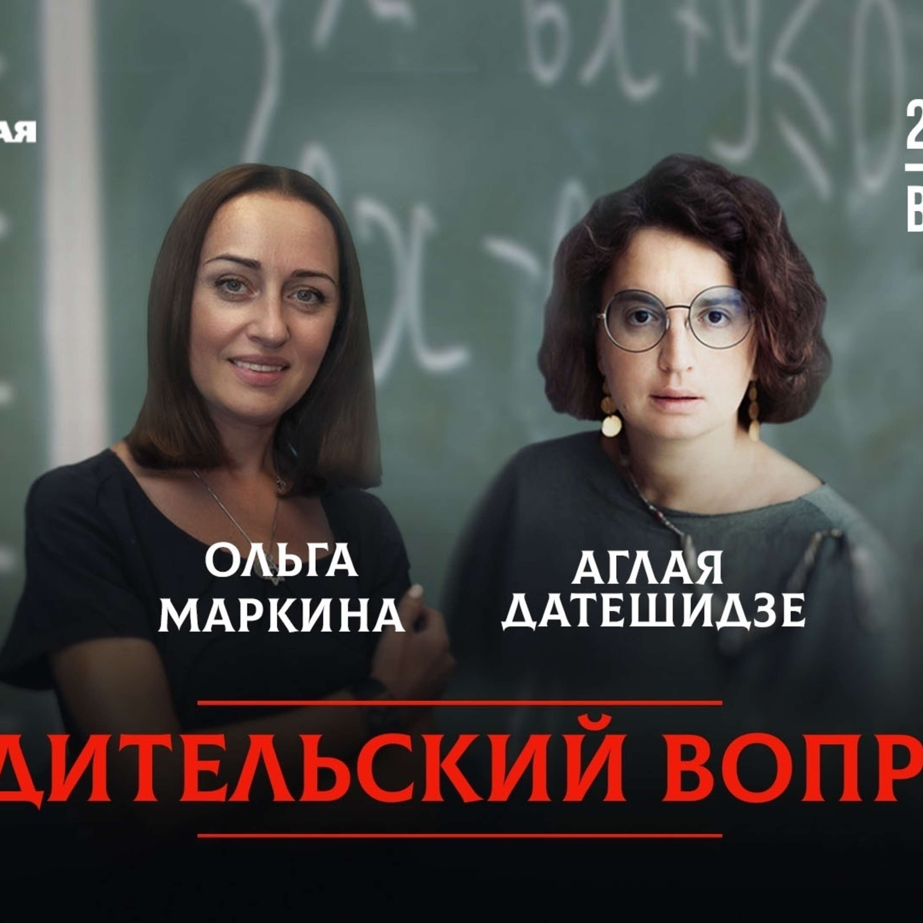 Нужно ли говорить с подростками о сексе? episode artwork