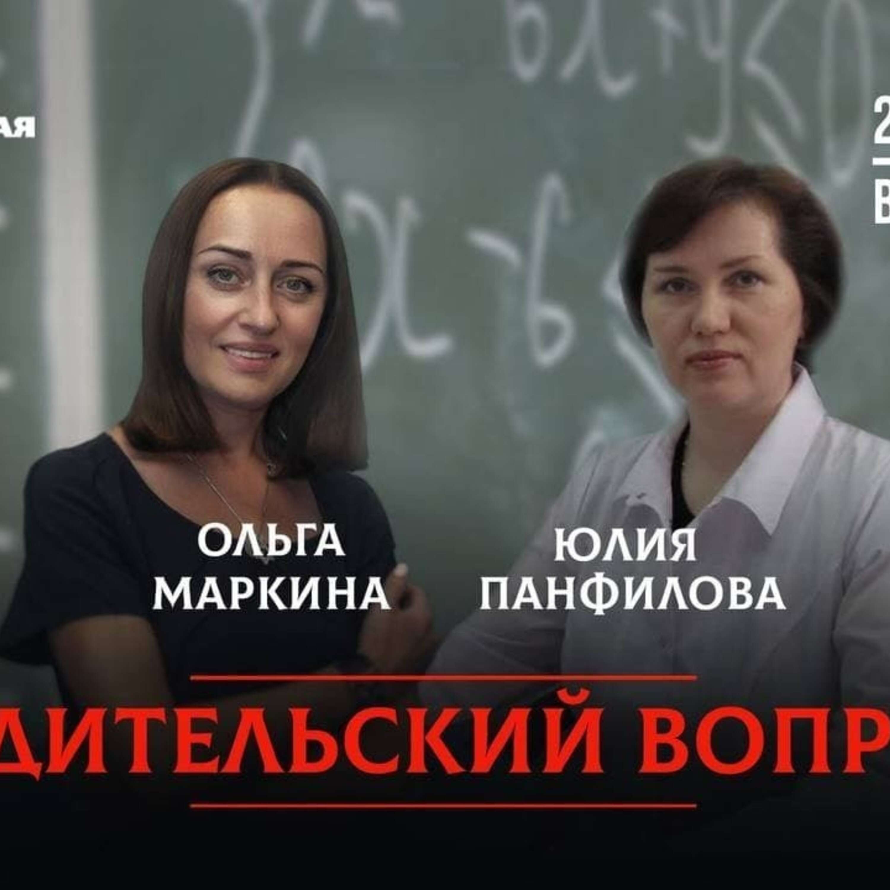 Как сохранить и приумножить здоровье ребенка episode artwork