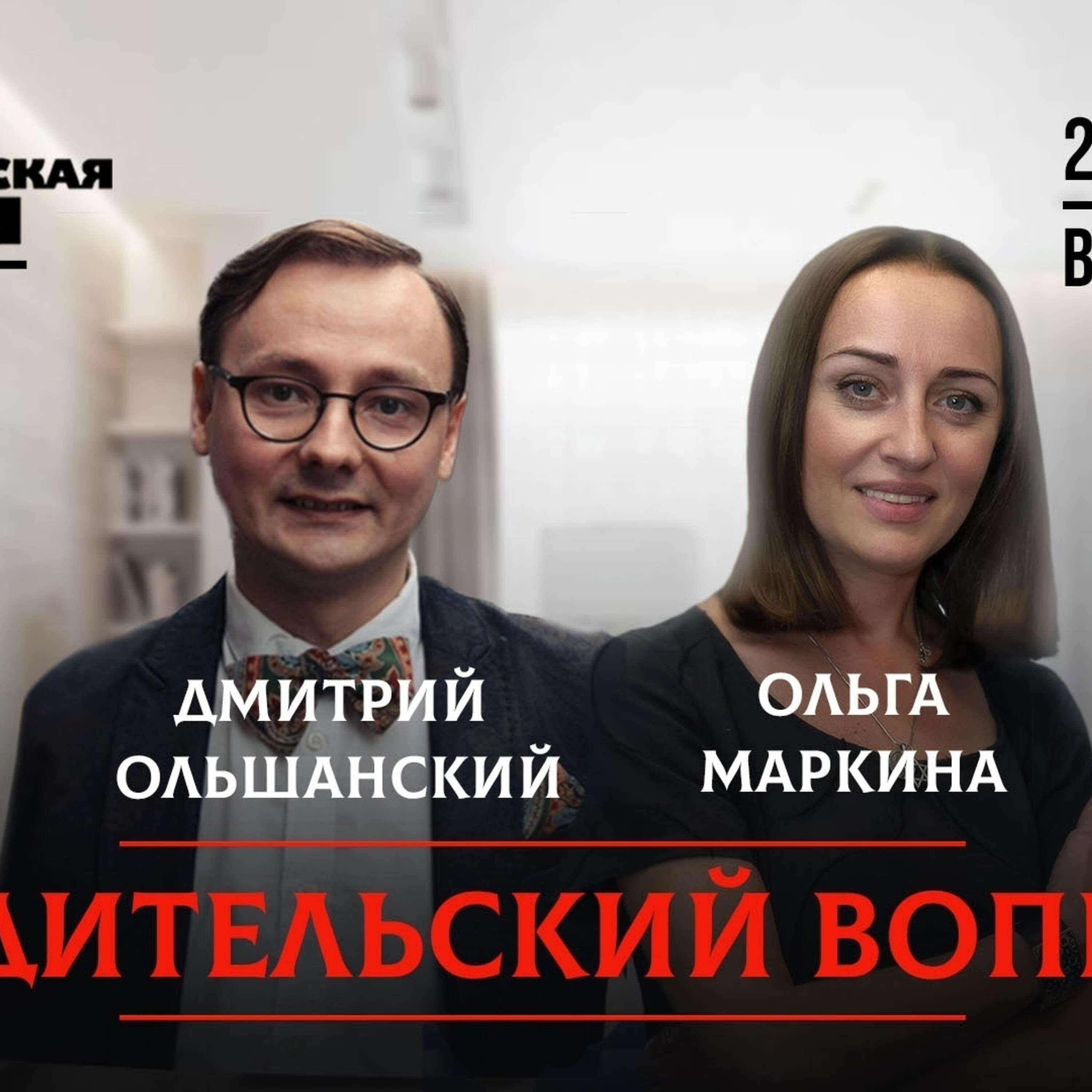 Дистанция с родителями - хорошо или плохо? episode artwork