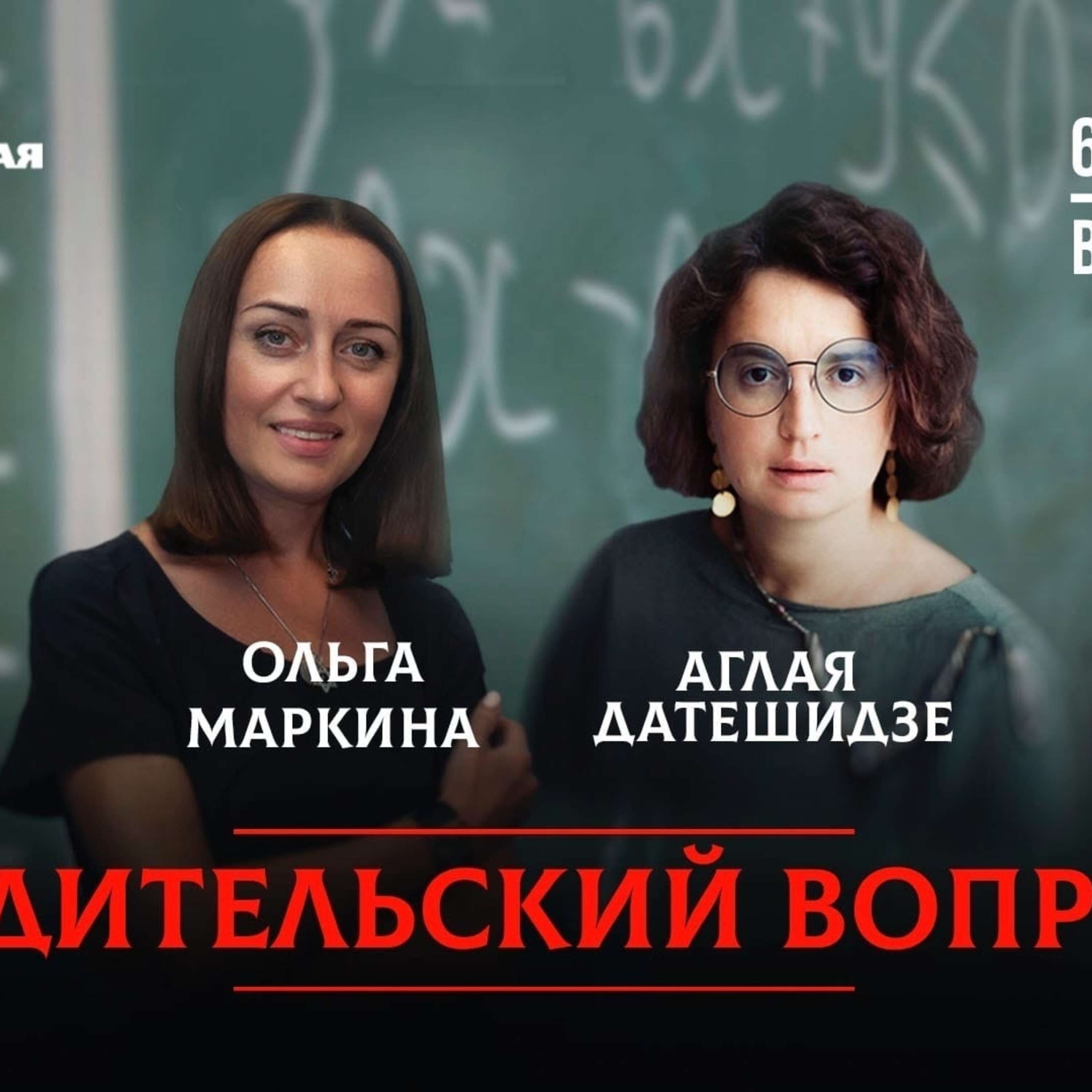 Когда родительская беспомощность переходит в насилие episode artwork