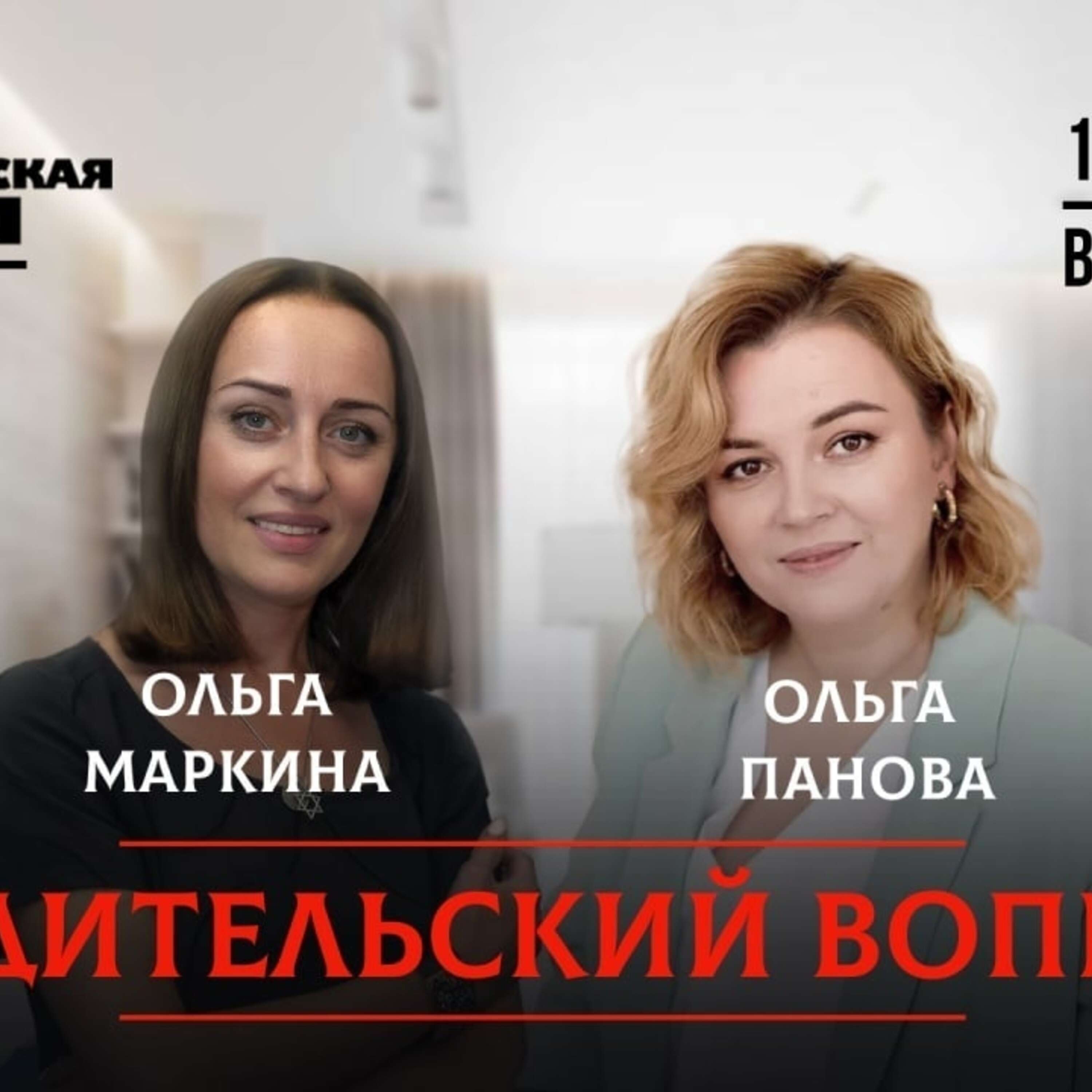 Вторая вахта – у плиты? Как родителям не сойти с ума от домашних хлопот episode artwork