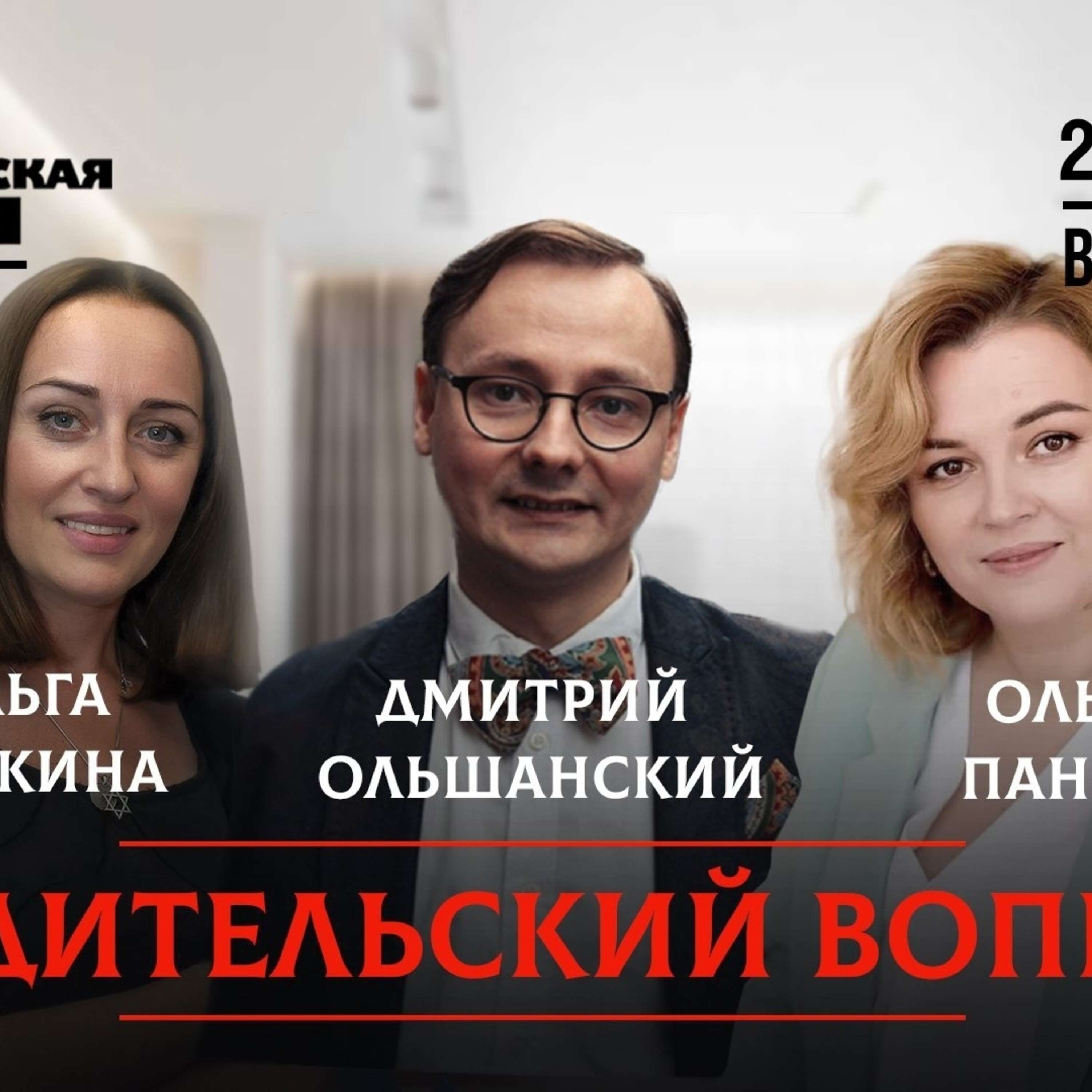 Как отражается на наших детях мода на похудения и диеты episode artwork