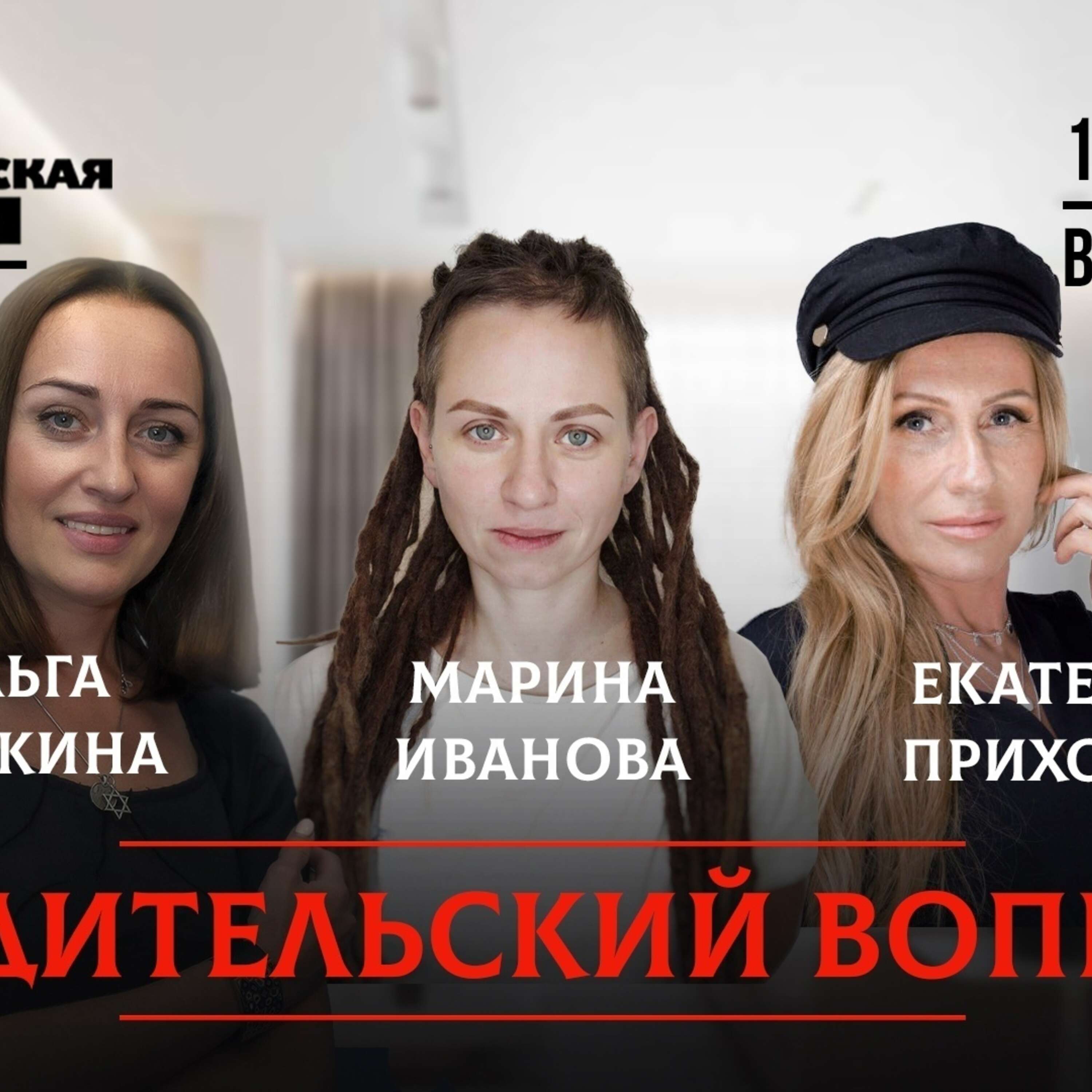Что такое «запрещённое горе»? episode artwork