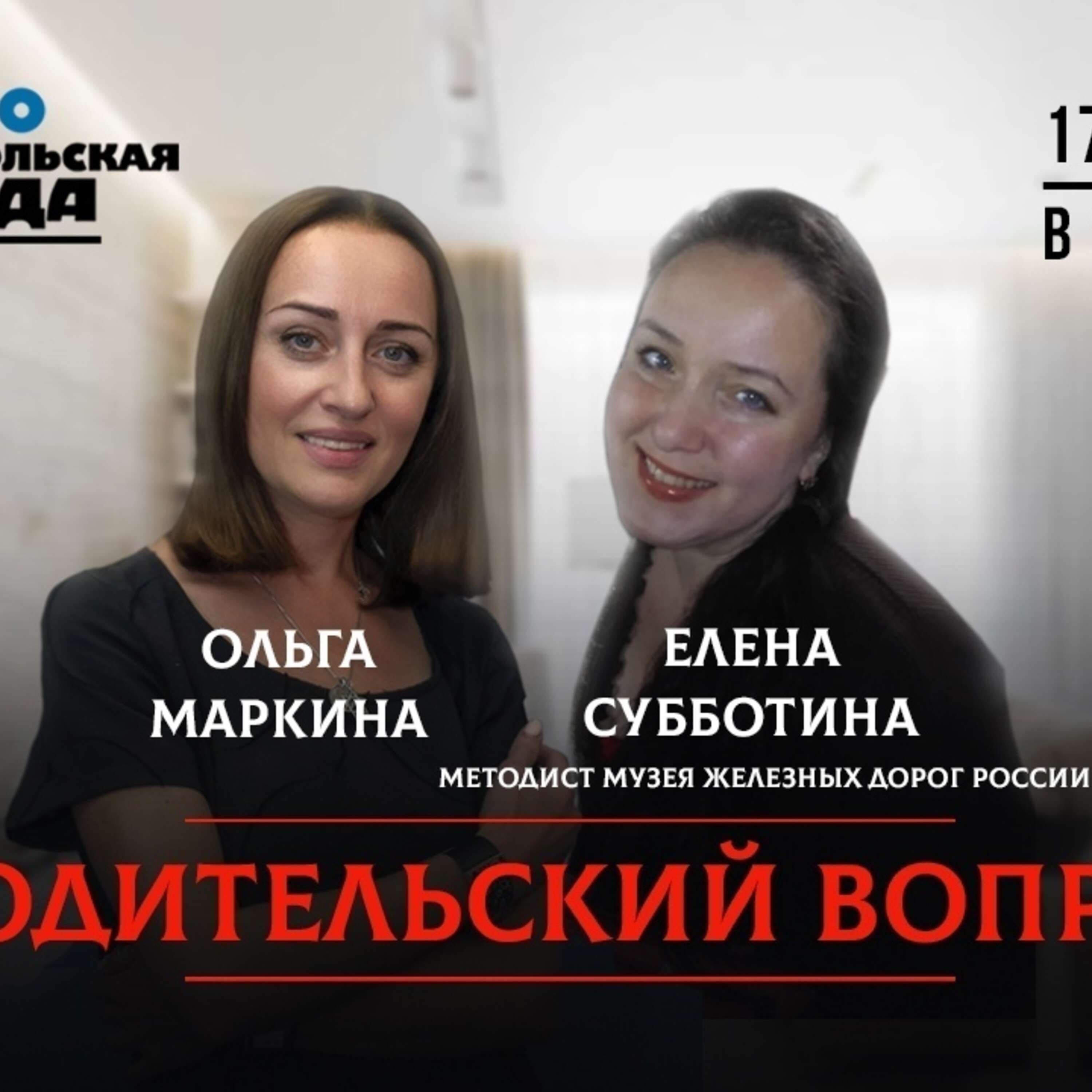 Как увлечь ребенка наукой и техникой? episode artwork