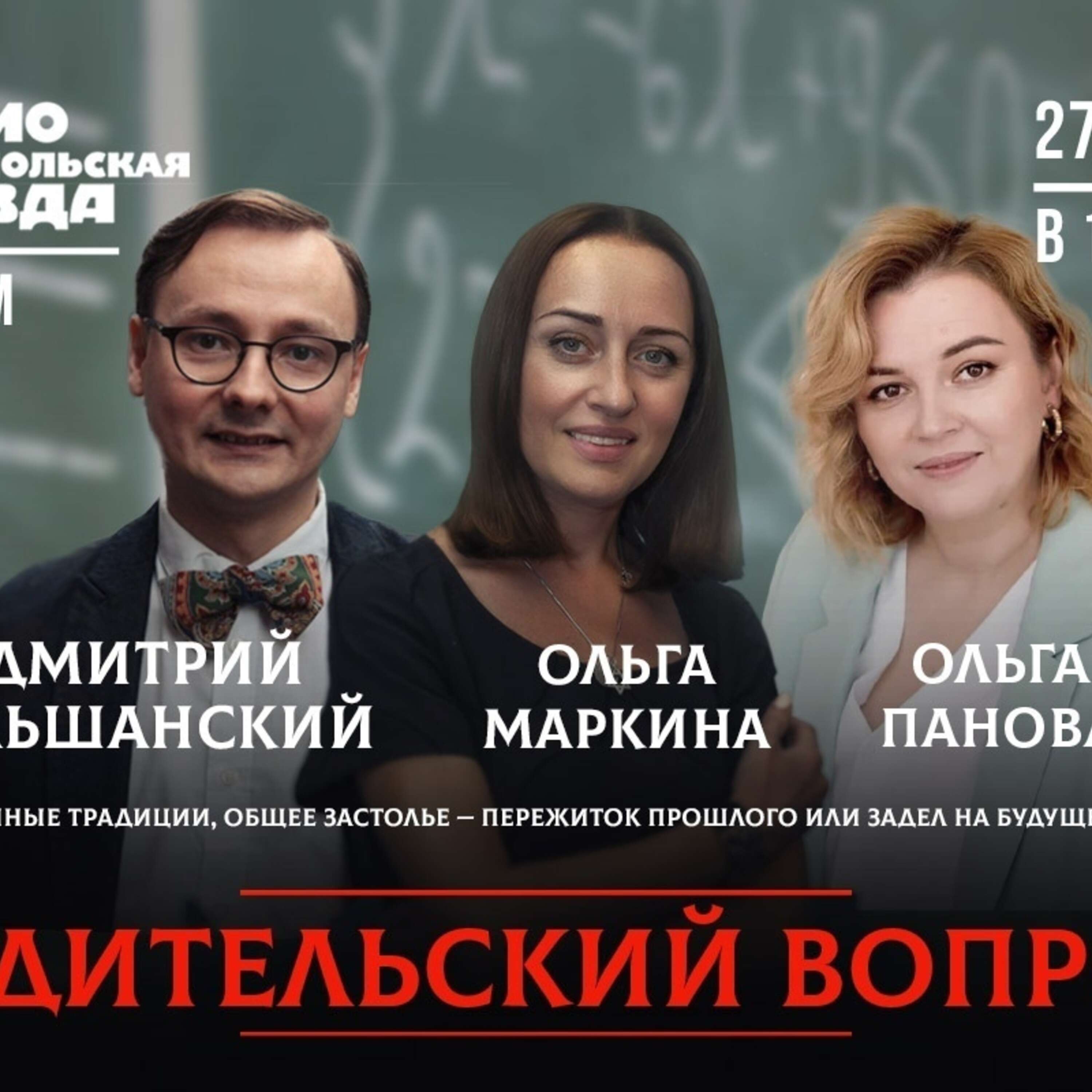 Чем кормить ребёнка в Петербурге, чтобы он вырос здоровым? episode artwork