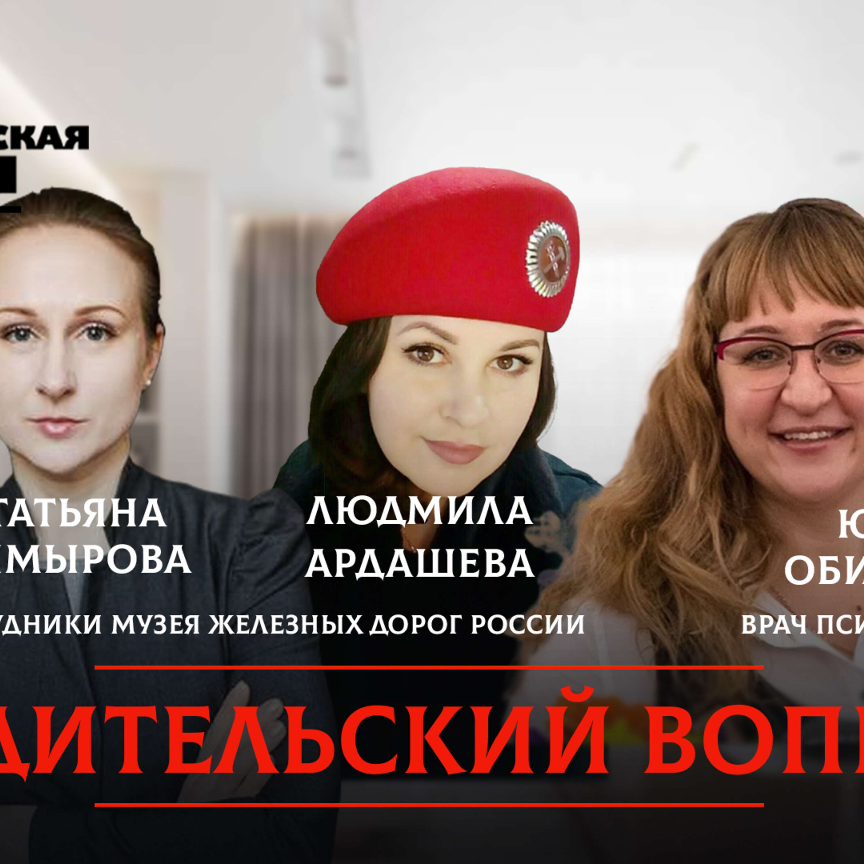 Дети и безопасность на железной дороге episode artwork