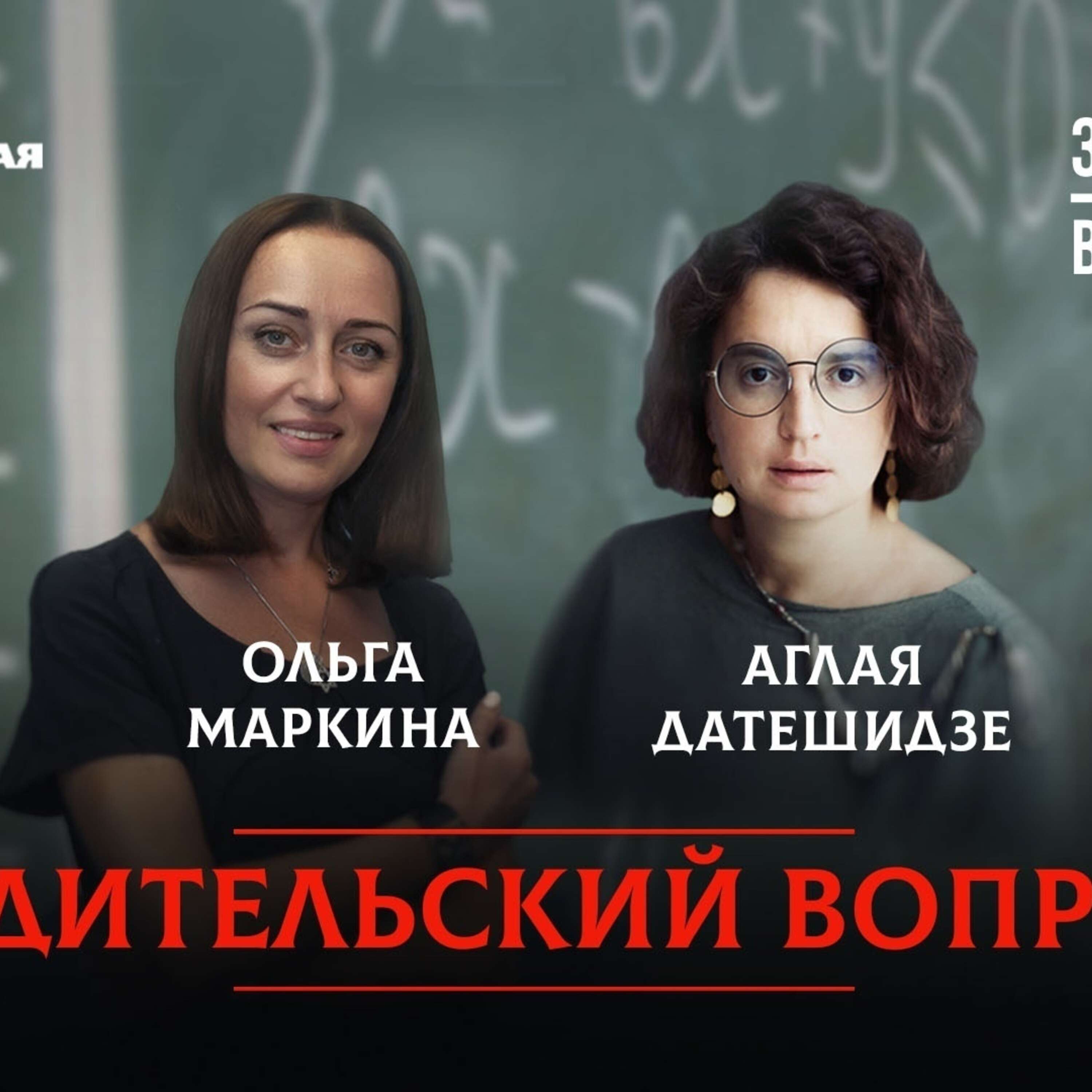 Плохая мать - уставшая мать? episode artwork