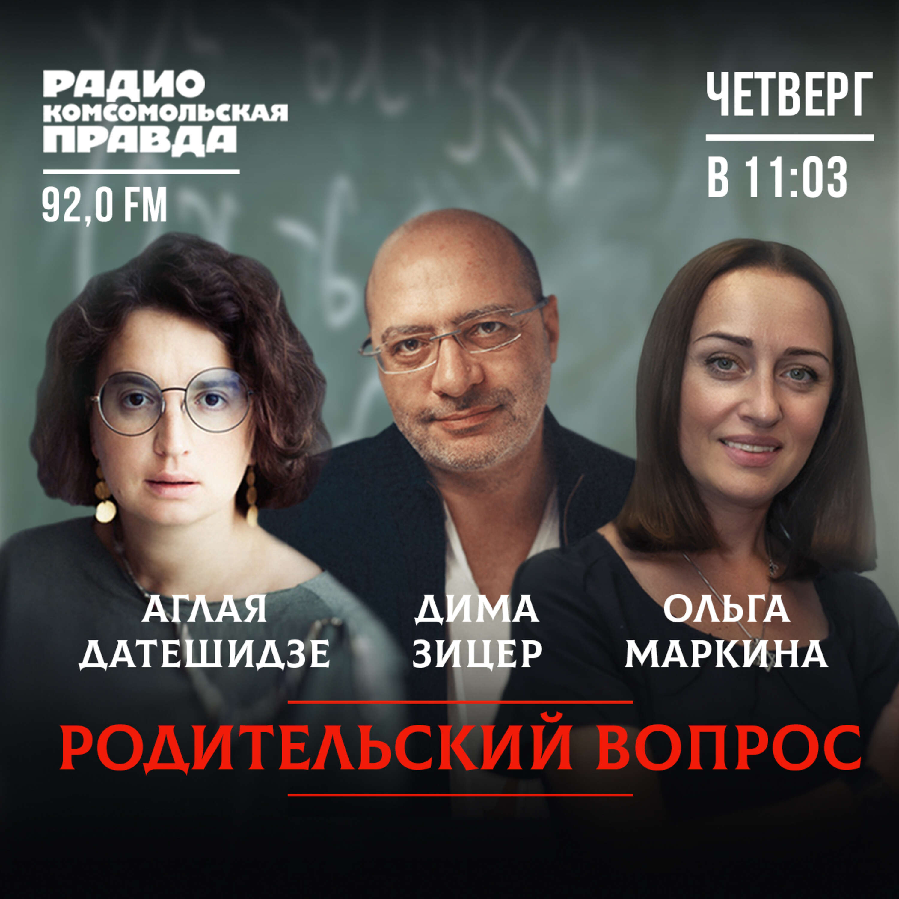 Драки - неизбежная часть развития личности или огрехи воспитания? episode artwork