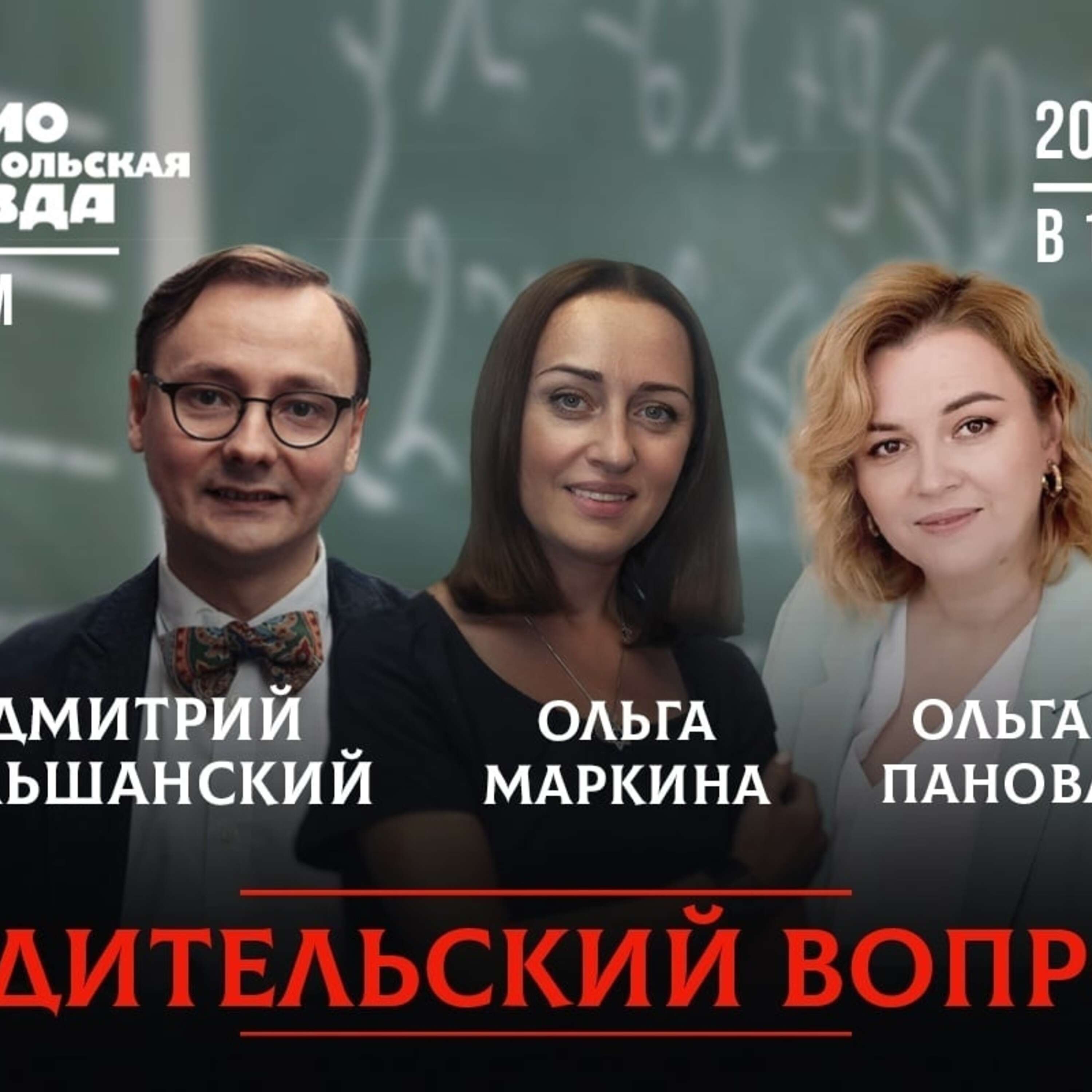 Самокат – игрушка, или источник повышенной опасности? episode artwork