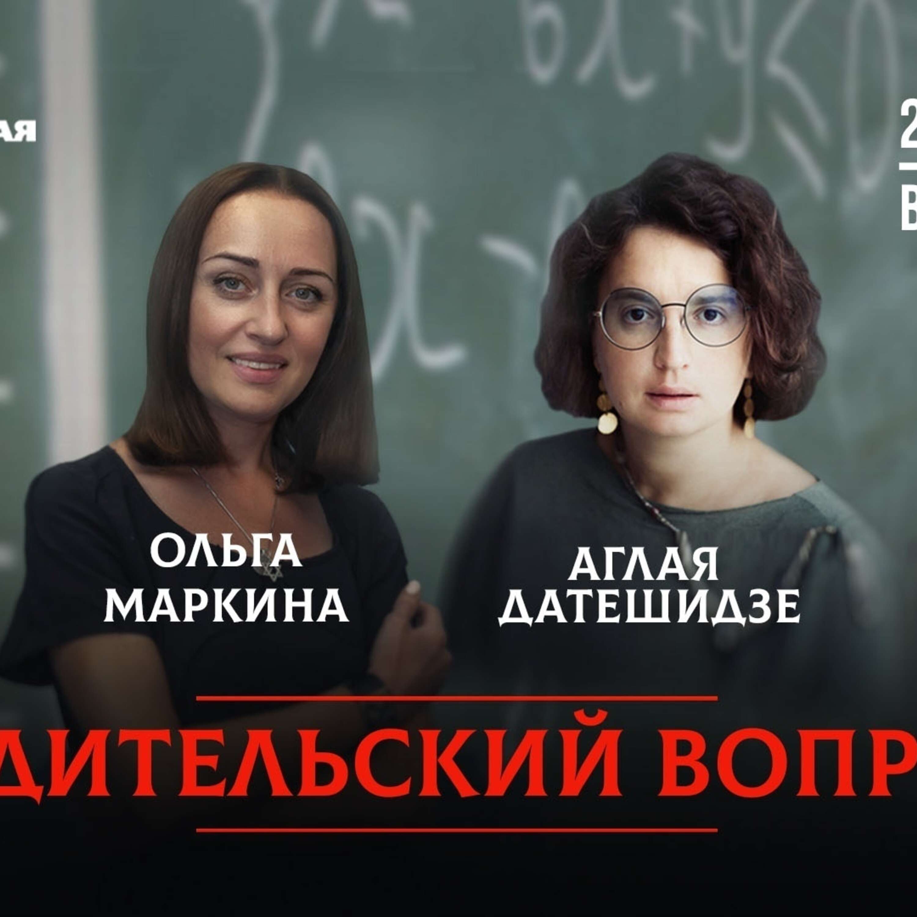 Откуда родителям в конце года брать ресурс? episode artwork
