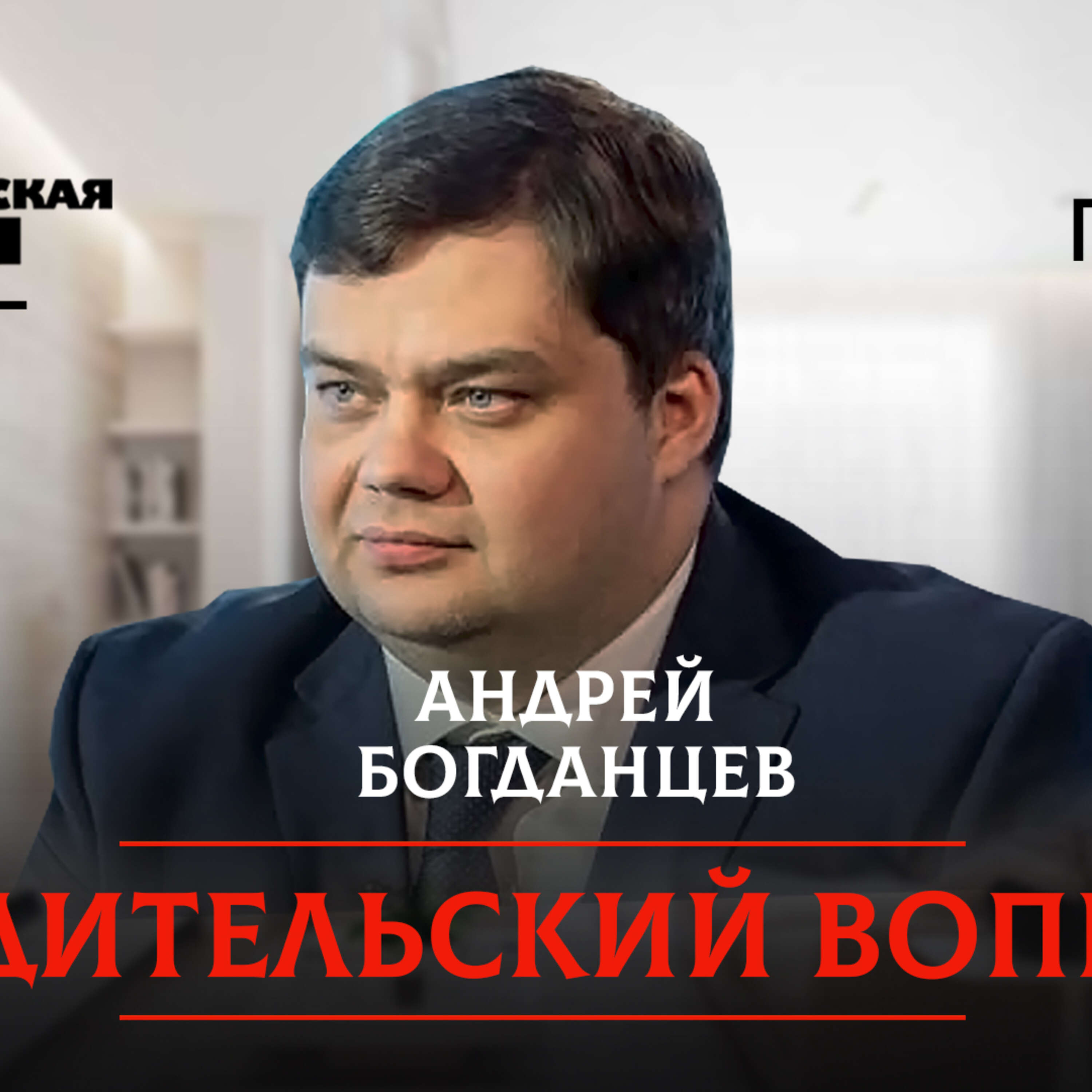 Как современному учителю не проиграть конкуренцию с гуглом? episode artwork