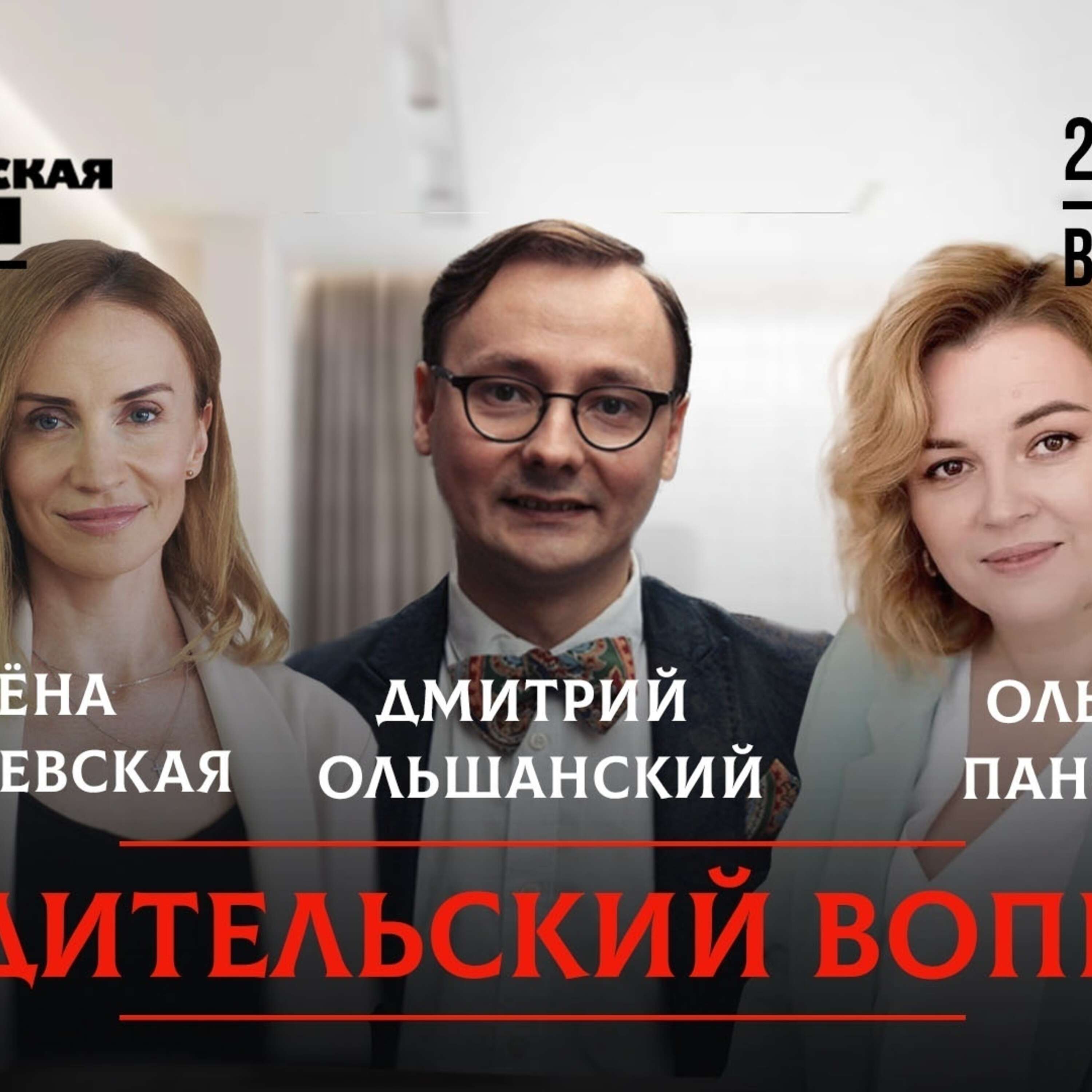 И снова в школу. Как вернуть ребенка в учебный режим episode artwork