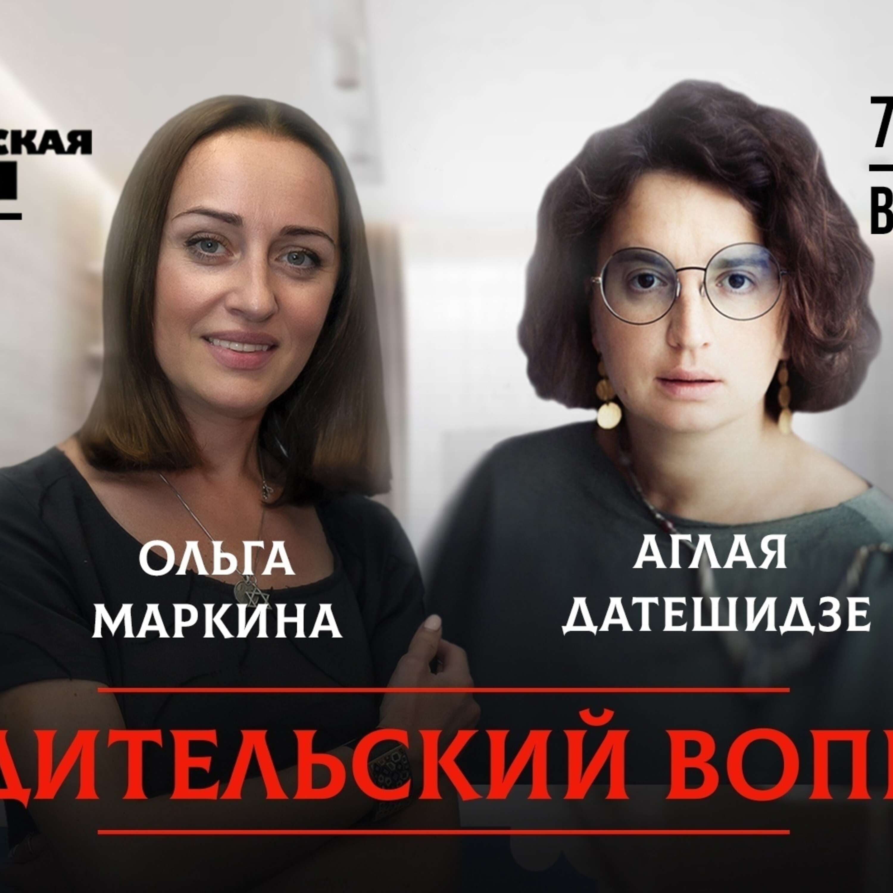 Как справиться со стрессом от ЕГЭ ребёнку и родителям? episode artwork