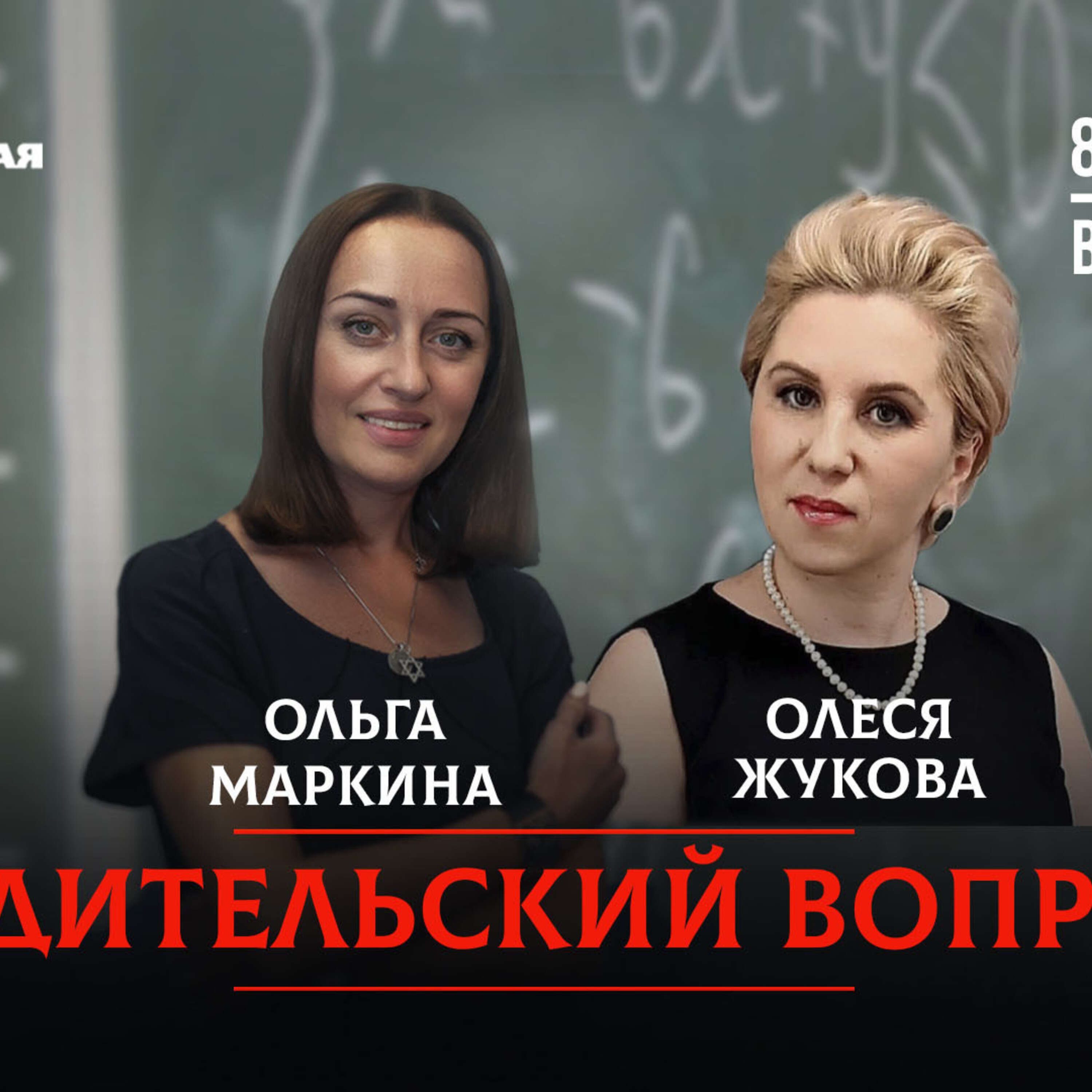 Как слух влияет на речь а потом и на успеваемость ребёнка episode artwork