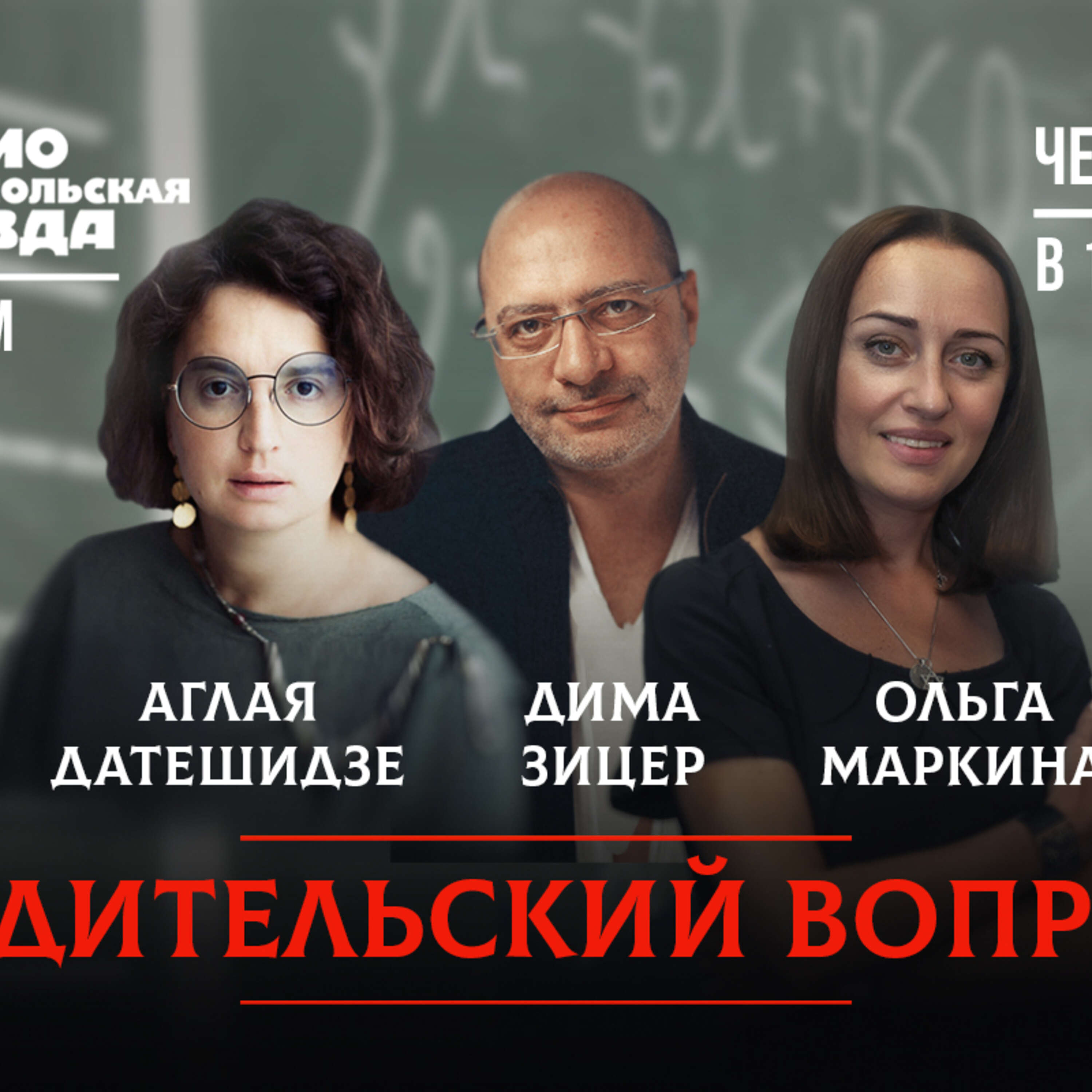 Почему в детстве кажется, что родители делают всё не так? episode artwork