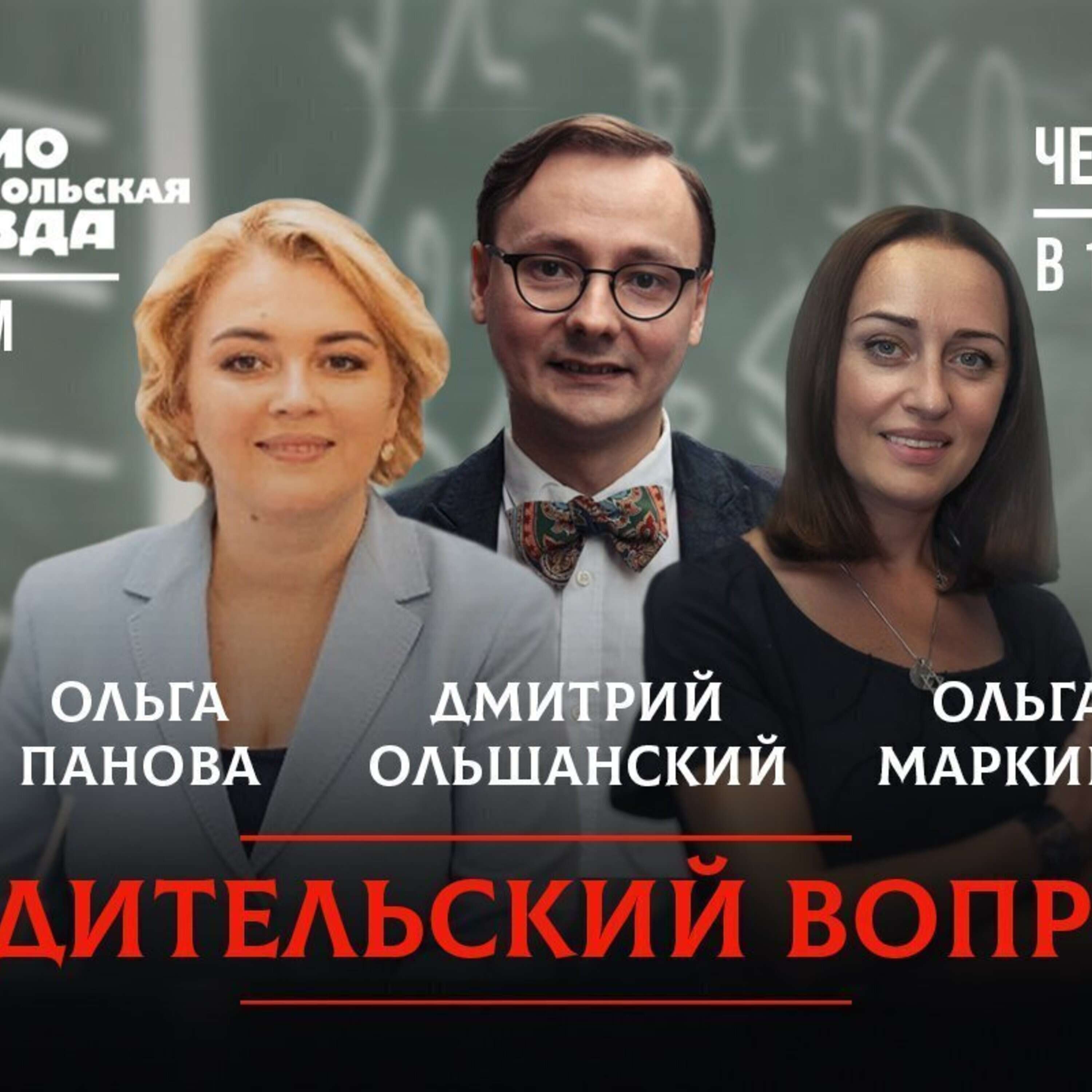 Родительский вопрос: молоко действительно полезно детям? episode artwork