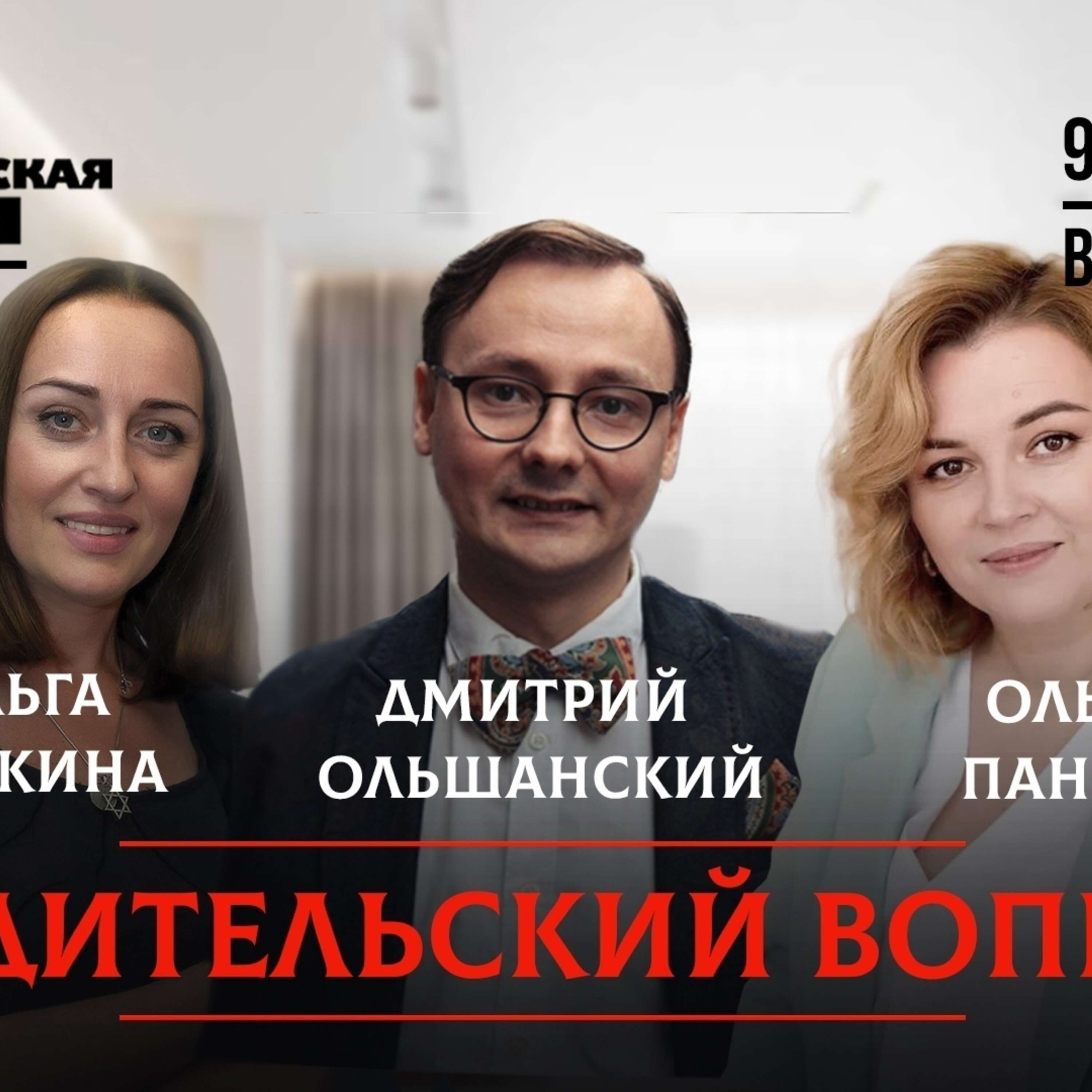 Контроль во всем: в чем разница между заботой и гиперопекой episode artwork