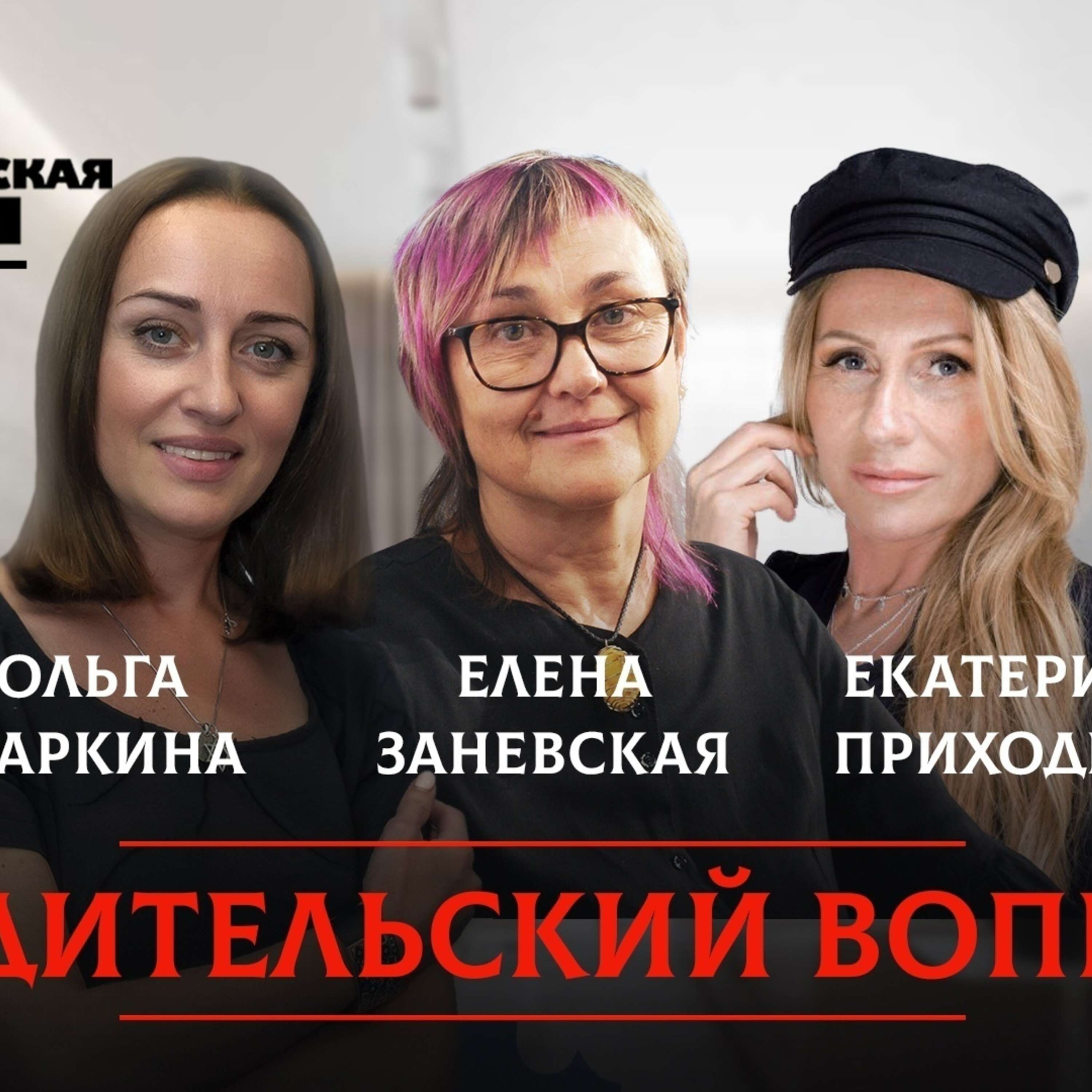 Какую роль играют родители в реабилитации ребёнка-аутиста? episode artwork