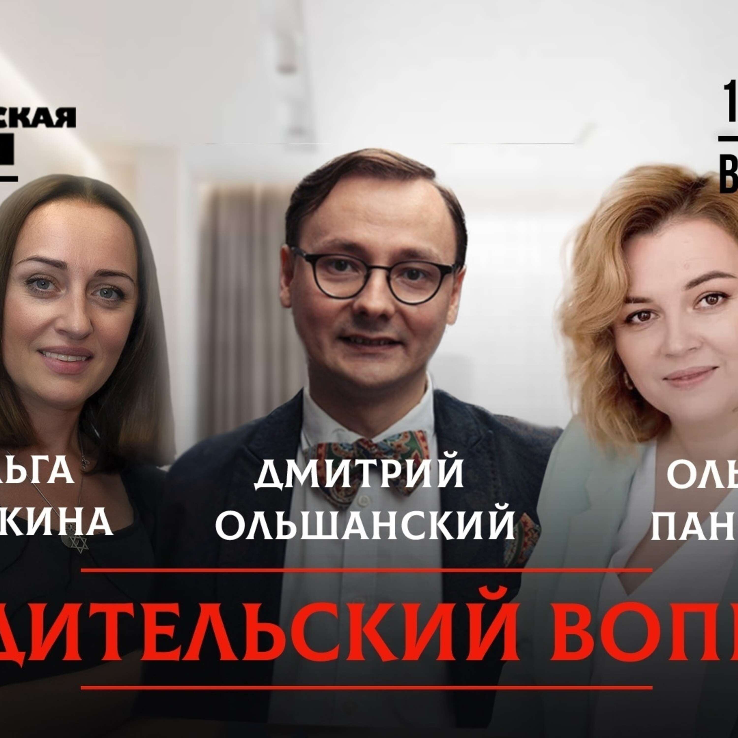 Кто в доме хозяин? Родители или дети? episode artwork
