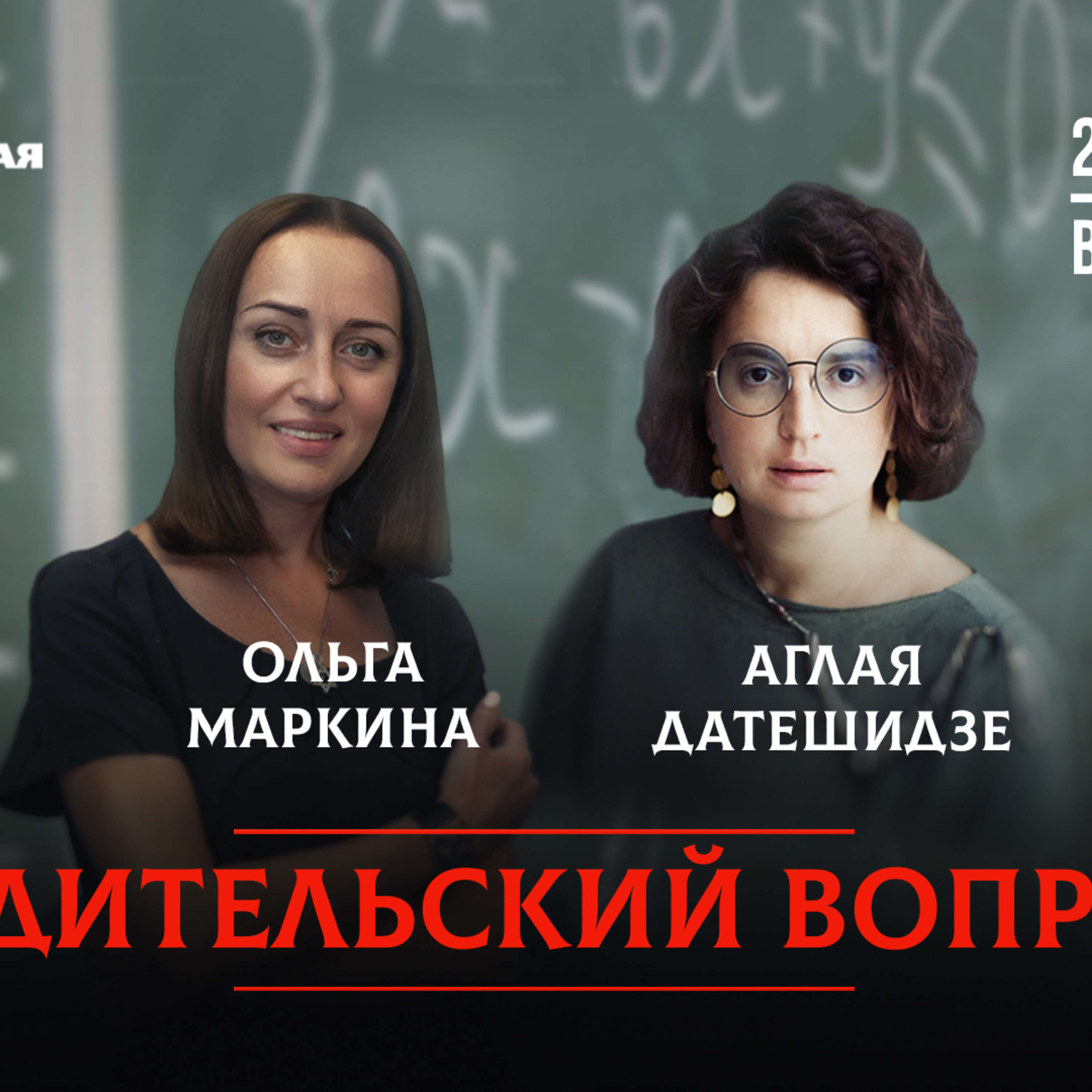 Как помочь выжить «гадкому утёнку»? episode artwork