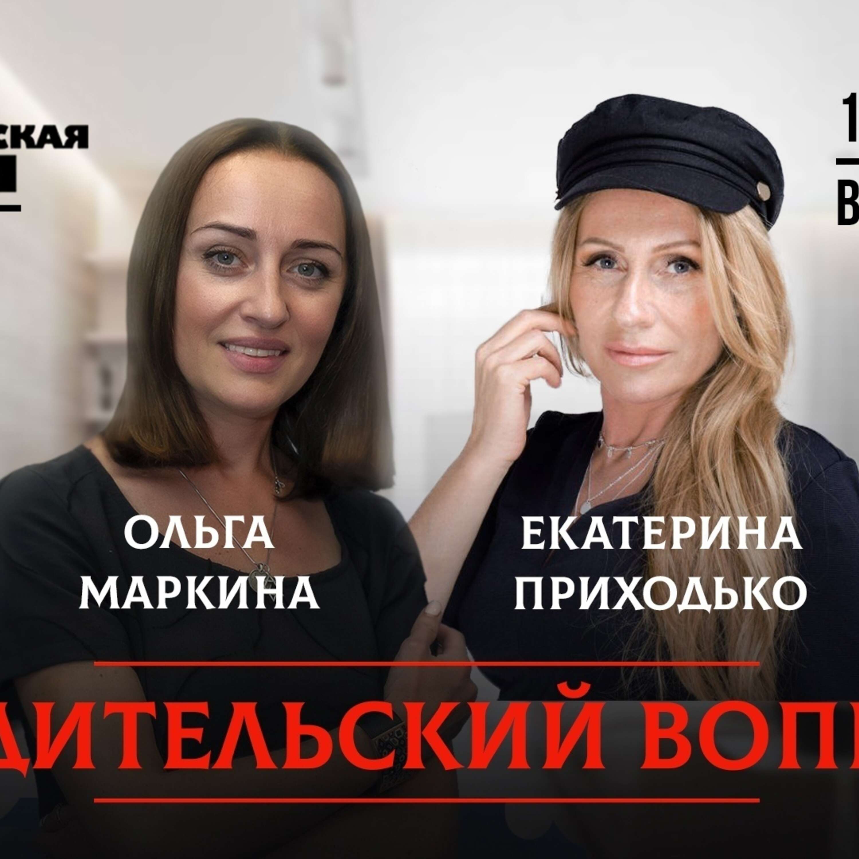 Детский аутизм и официальная медицина episode artwork