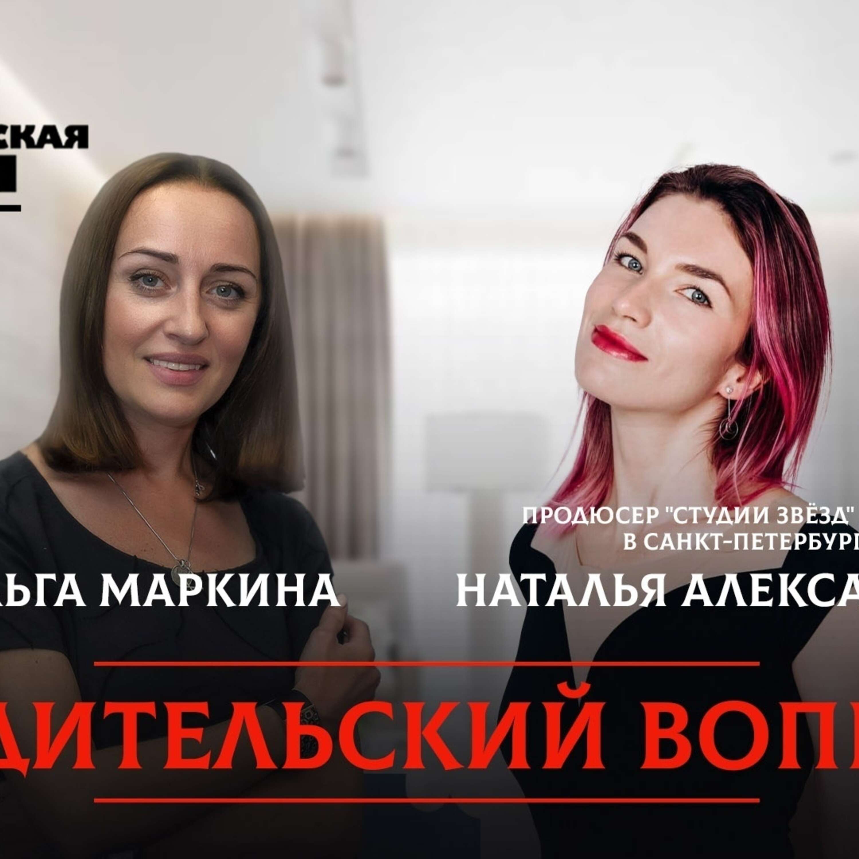 Как стать звездой «Ералаша» в Петербурге episode artwork