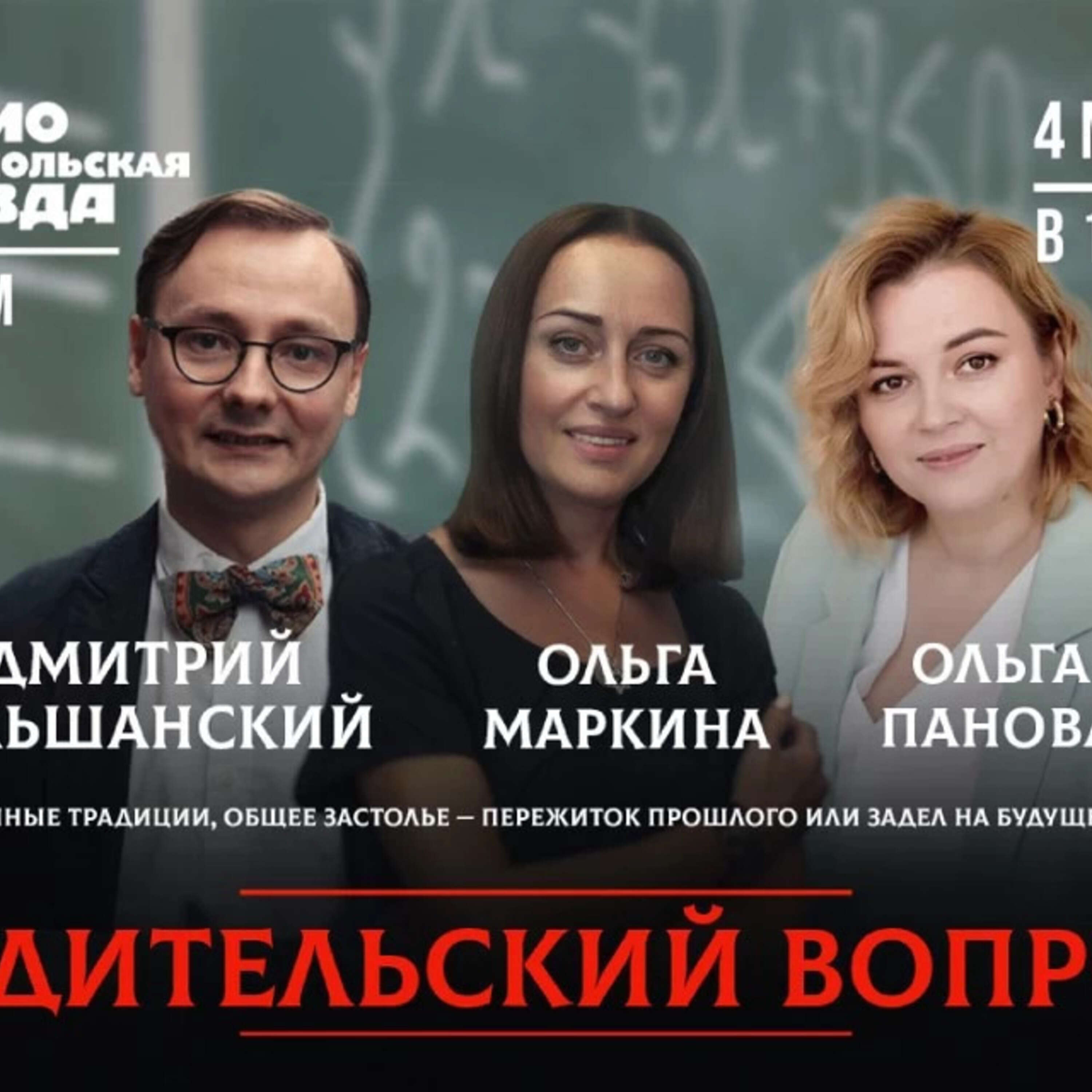Семейные традиции, общее застолье - пережиток прошлого или задел на будущее episode artwork