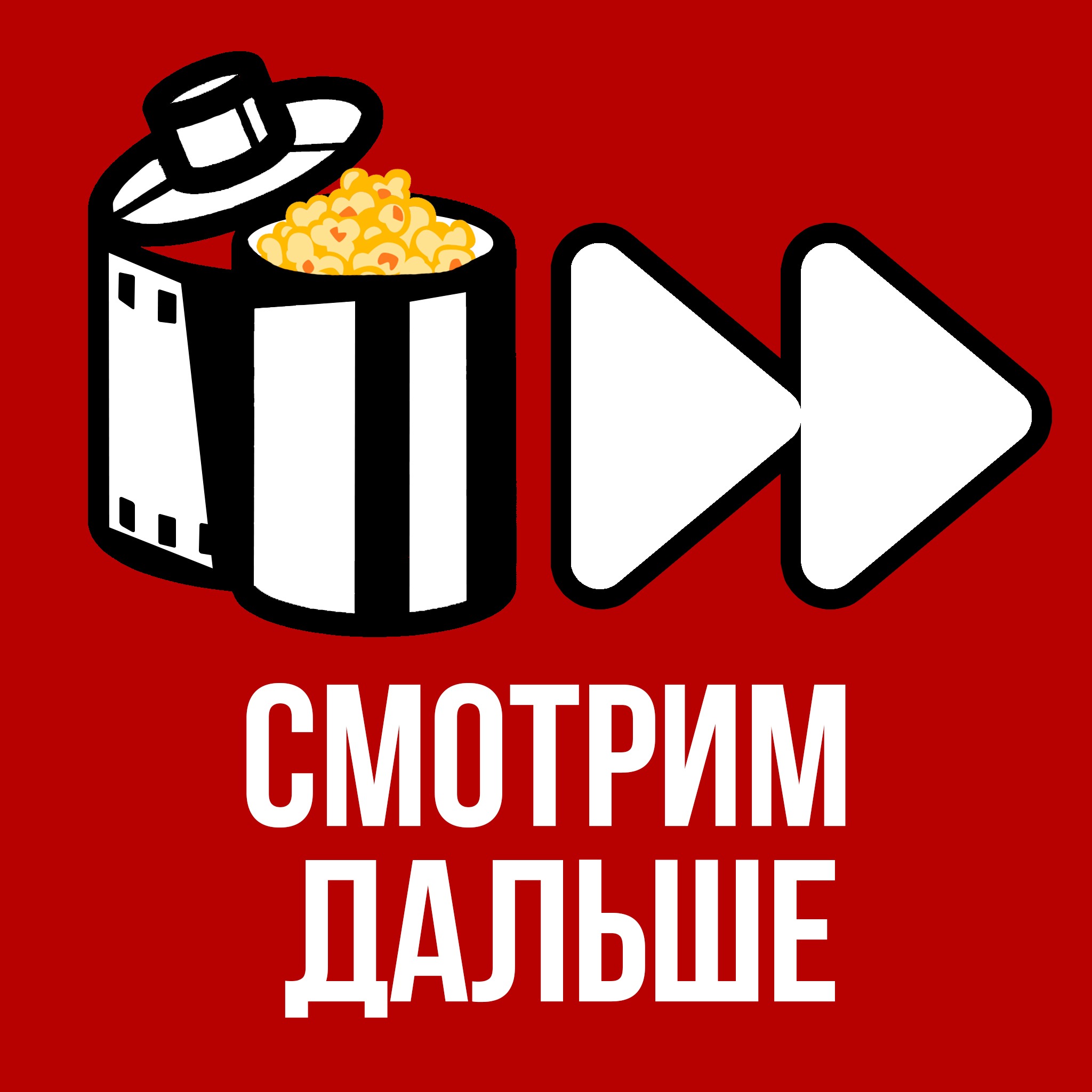 Смотрим дальше