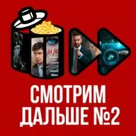 Коммерсант / Радар / Шурале / На льду / Заложник | "Смотрим дальше" №2
