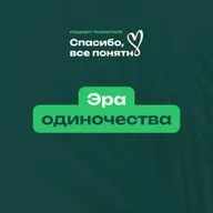 СОВРЕМЕННЫЕ ОТНОШЕНИЯ | Пополамщики, тарелочницы, сыночка-корзиночка, любовь с ИИ | Подкаст психолога