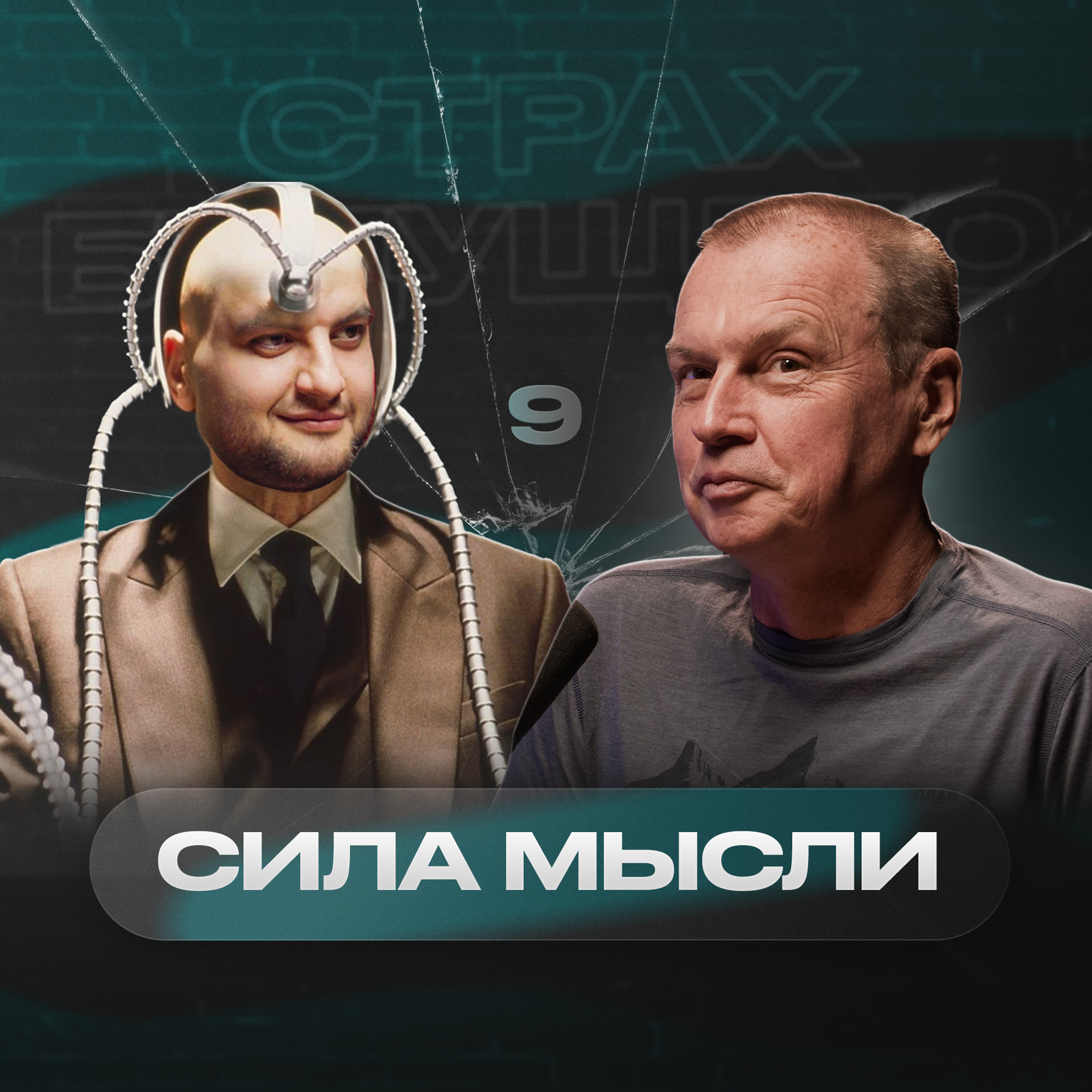 podcast