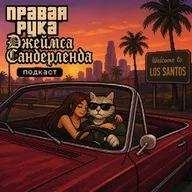 GTA 6. Почему так дорого?!