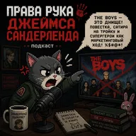 55 минут ругаем сериал Пацаны