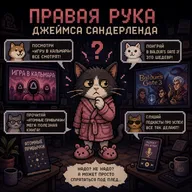 Хорошие отзывы и восторженные рецензии - хороший ли это показатель качества?