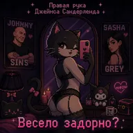 Так ли все гладко в адалт нише, как нас в этом пытаются убедить? Говорим о запретной теме начистоту