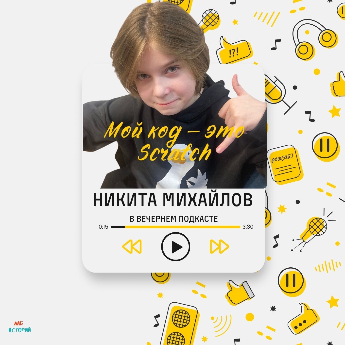 podcast