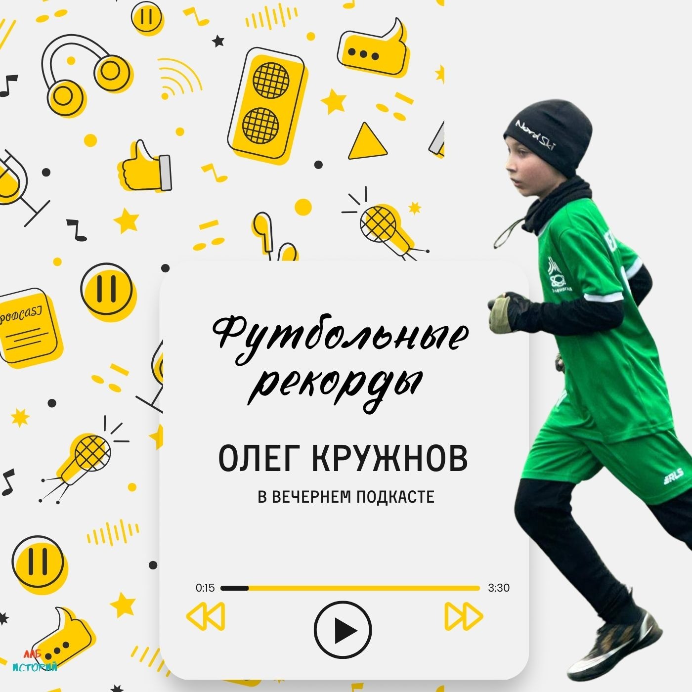 podcast