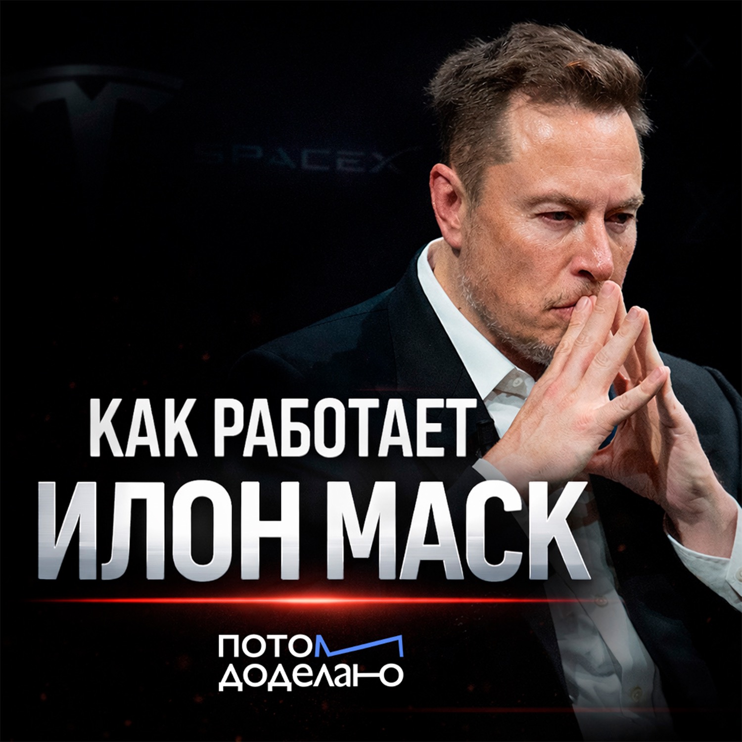 Потом доделаю