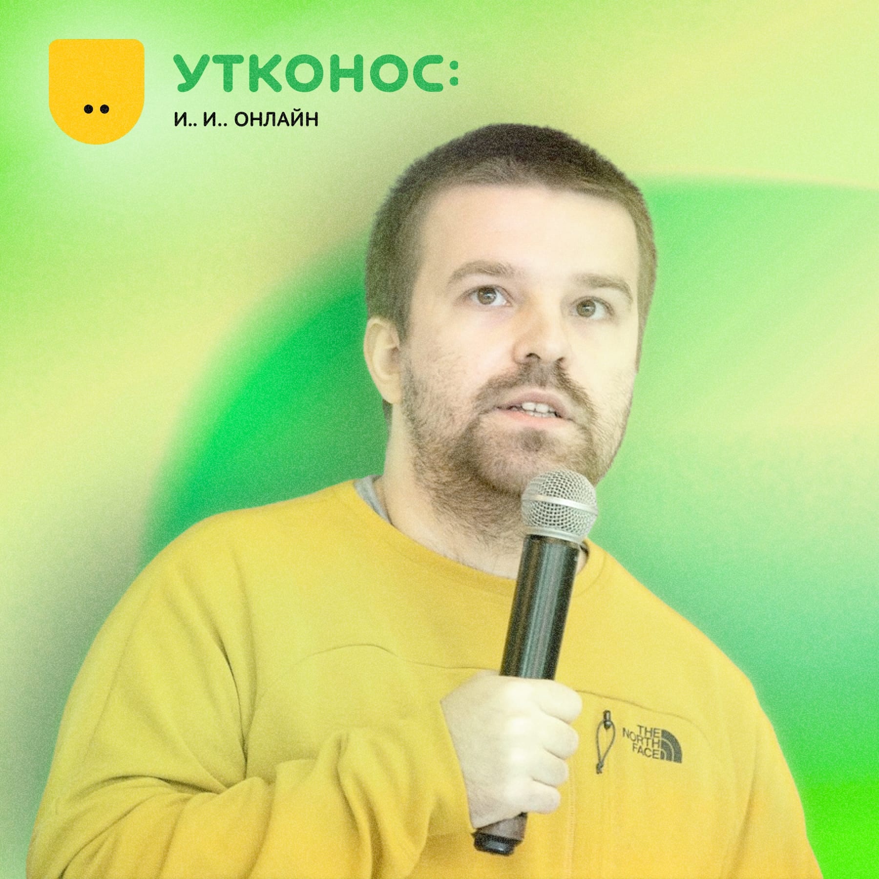 Как защитить себя от выгорания • Владимир Малов, Утконос ОНЛАЙН episode artwork