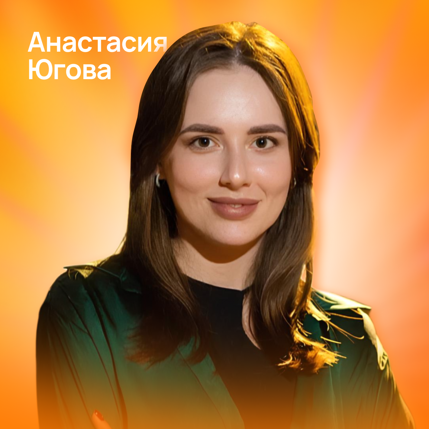 Блокчейн, Web3, Mini Apps в Telegram, стереотипы в бизнесе • Анастасия Югова, IT-предприниматель episode artwork