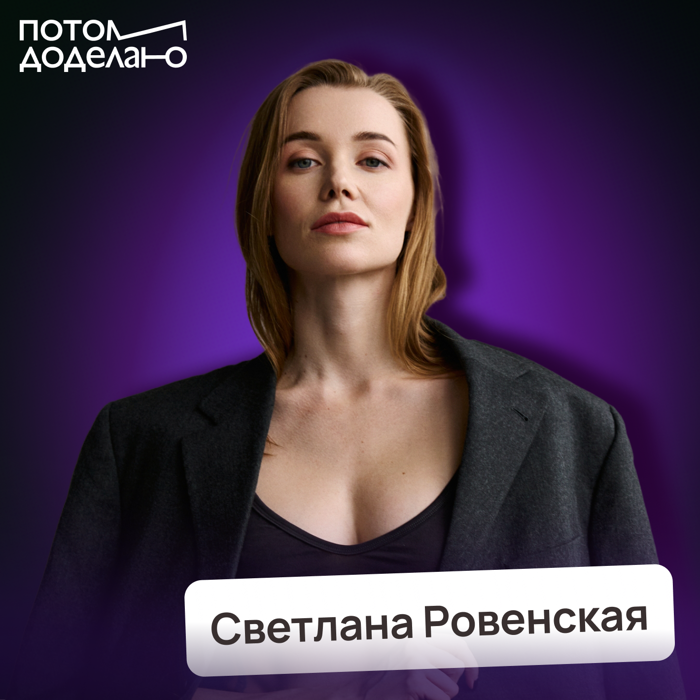 Потом доделаю