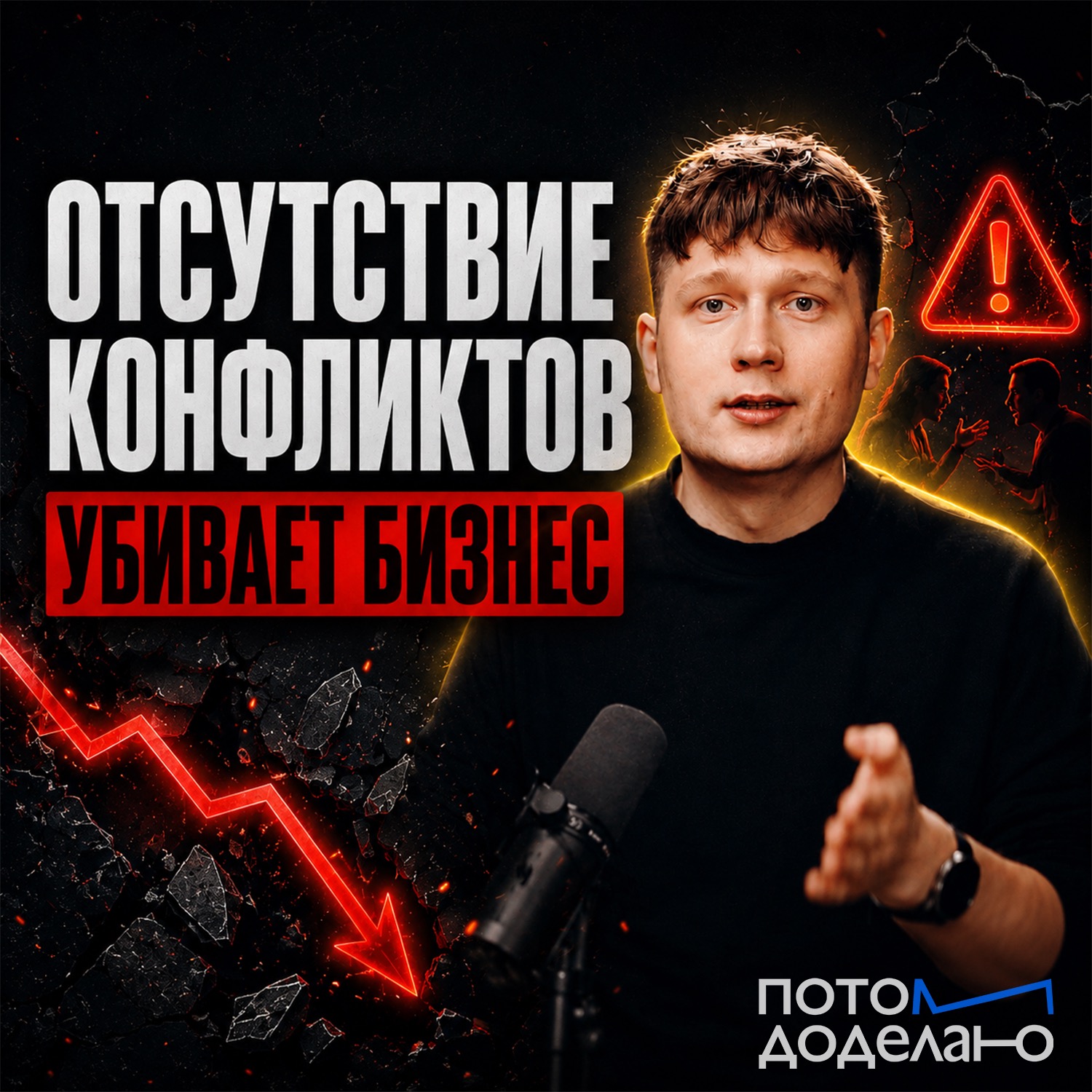 podcast