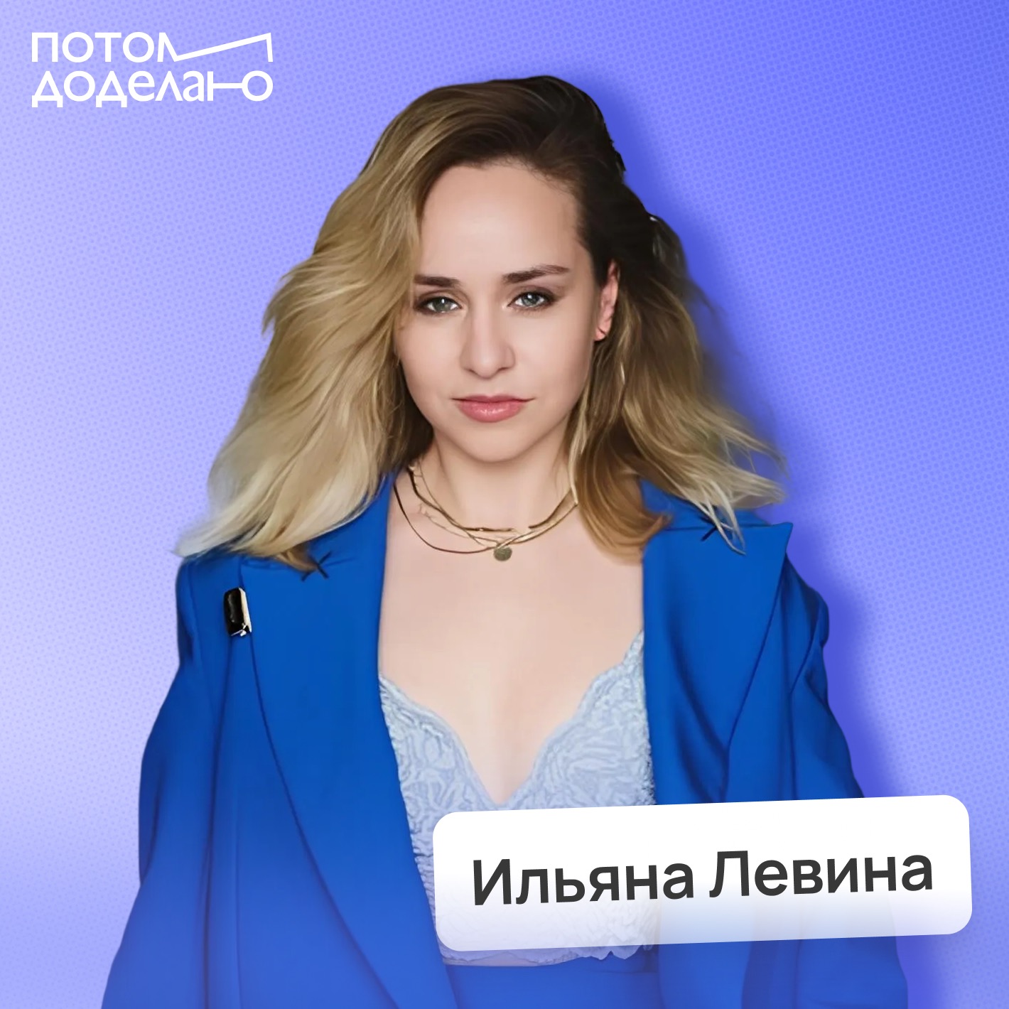 Потом доделаю