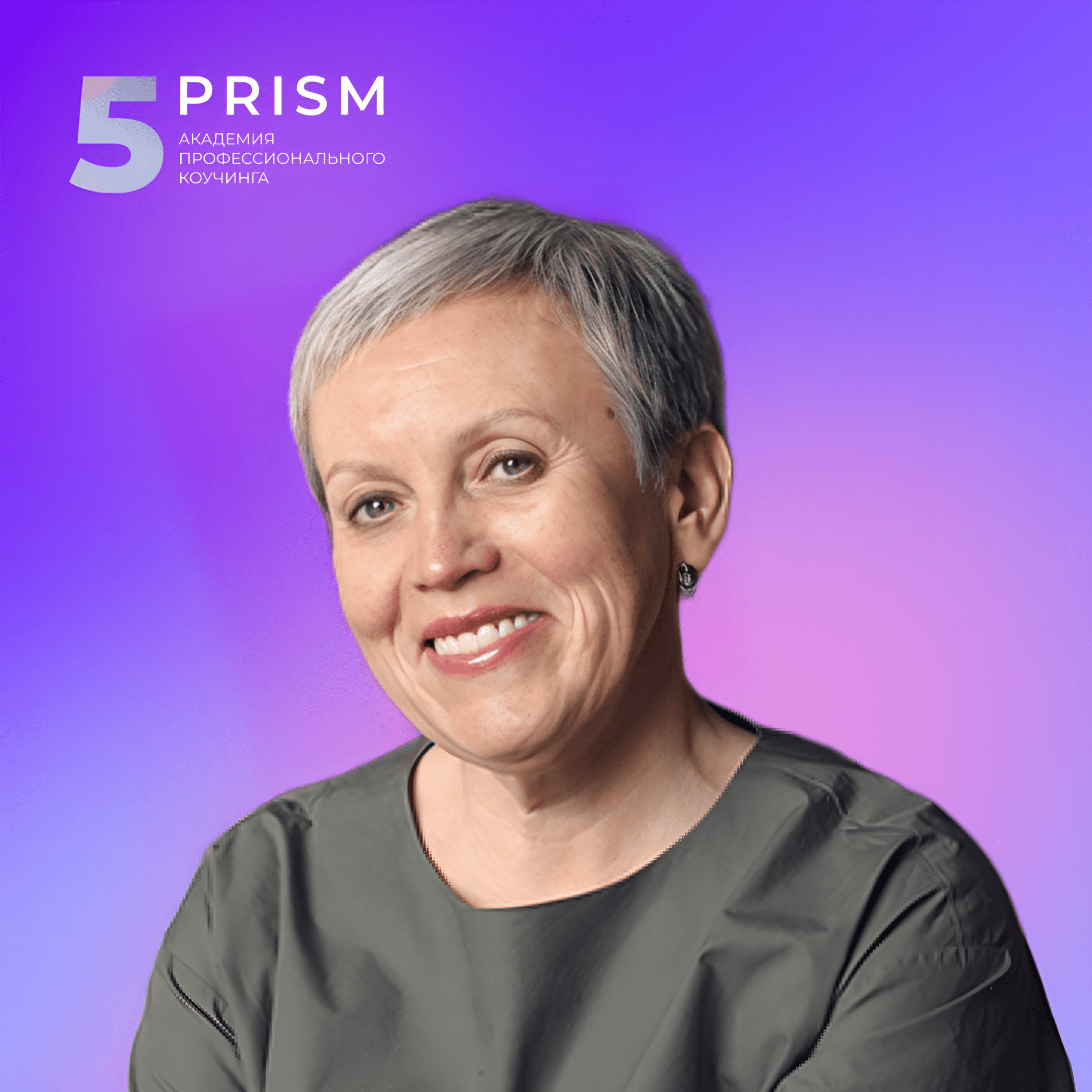 БЛИЦ: Про цель, которая будет тебя зажигать • Ольга Рыбина, 5 PRISM episode artwork