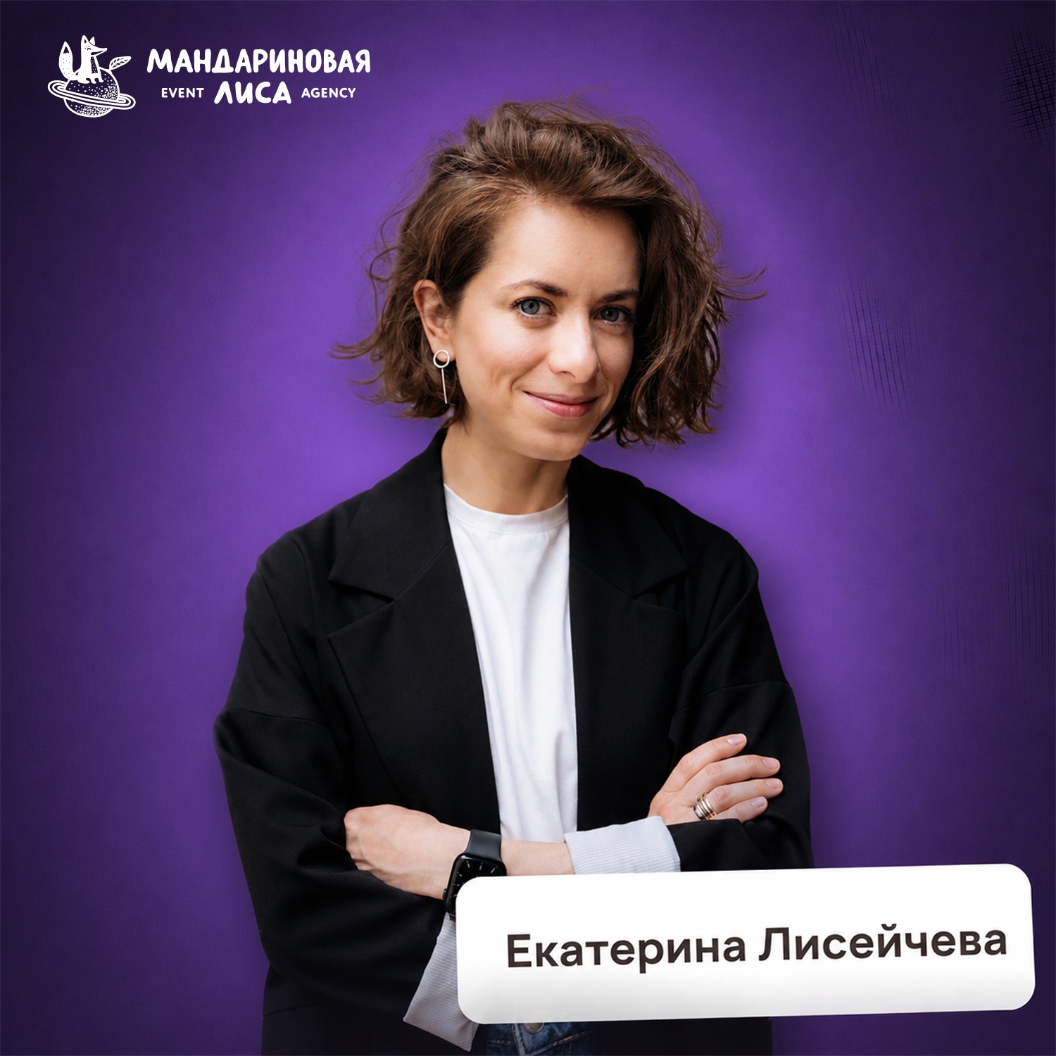 Как вернуть «потухшие глаза» сотрудников: сила корпоративных событий • Екатерина Лисейчева, «Мандариновая Лиса» podcast