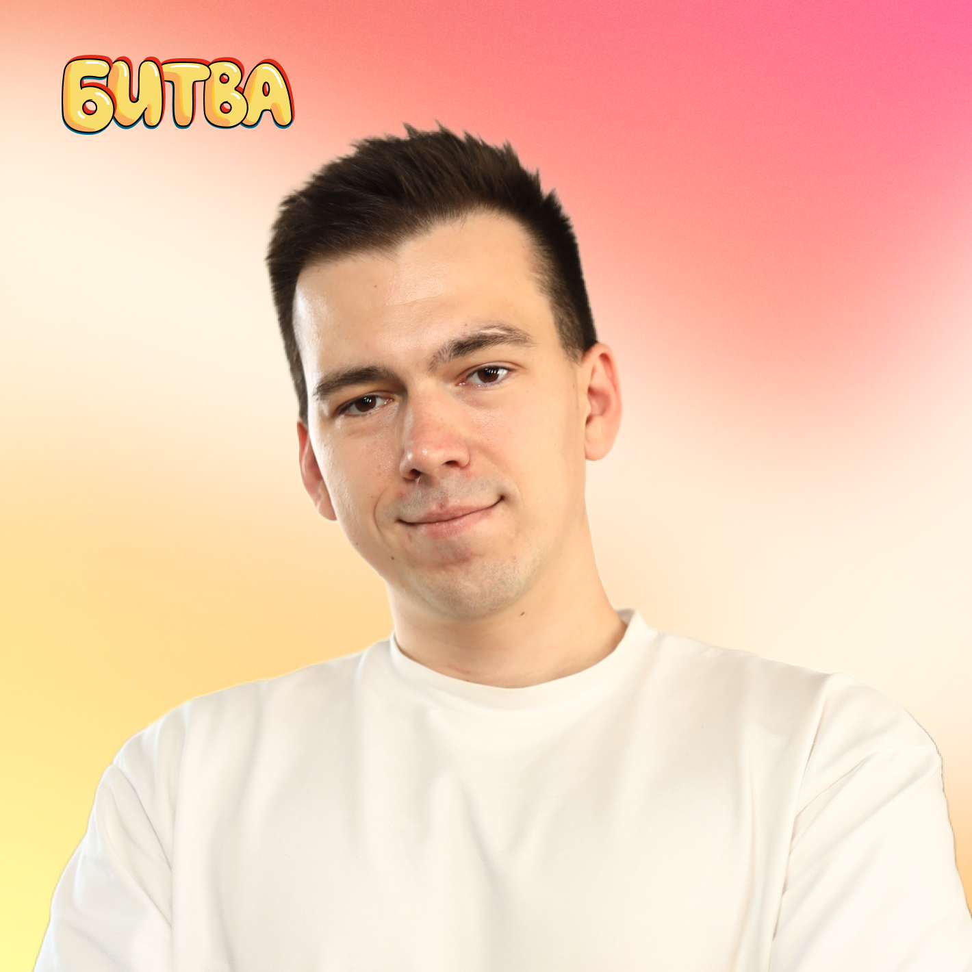 Как отдохнуть, чтобы не устать • Дмитрий Шаталов, Битва episode artwork