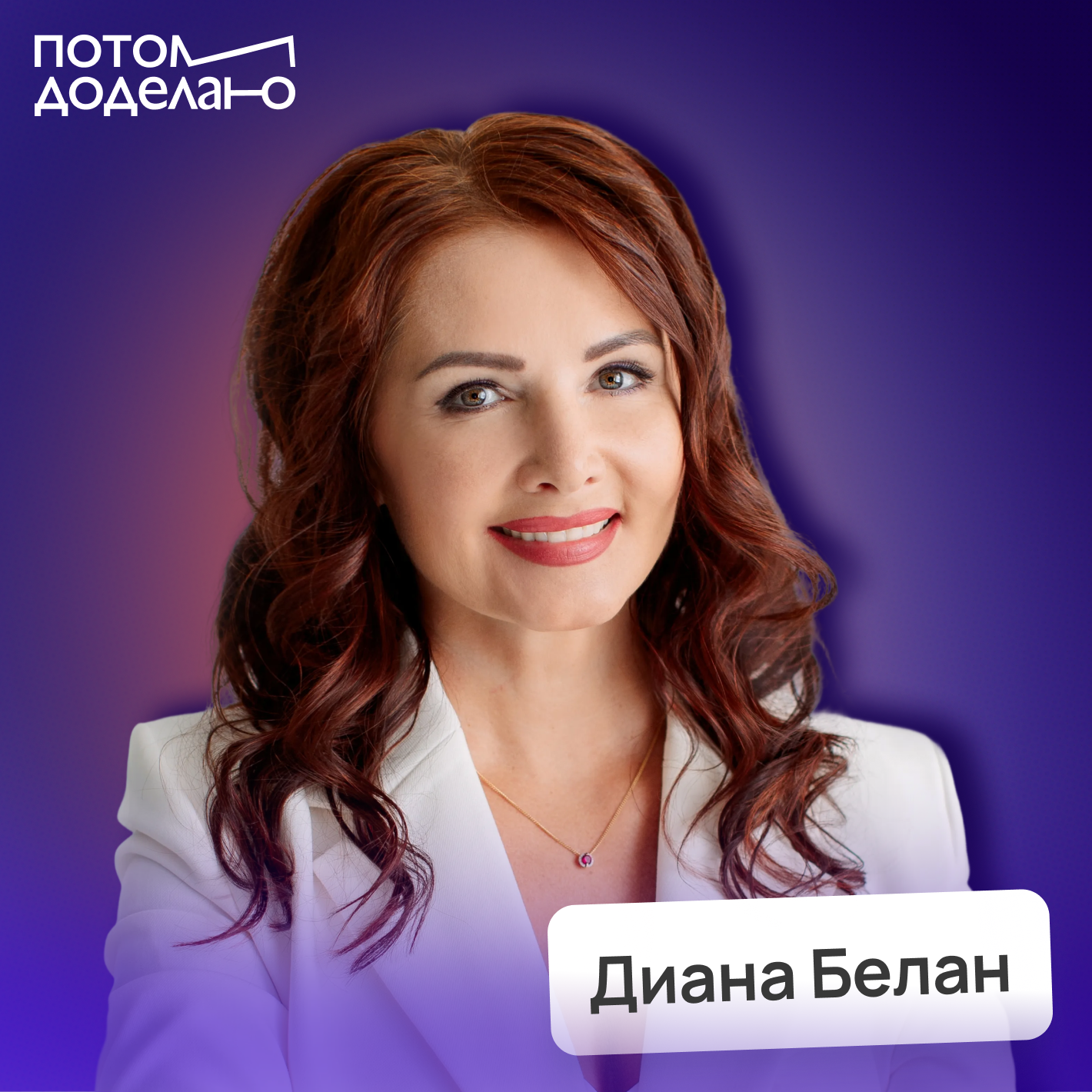 Потом доделаю