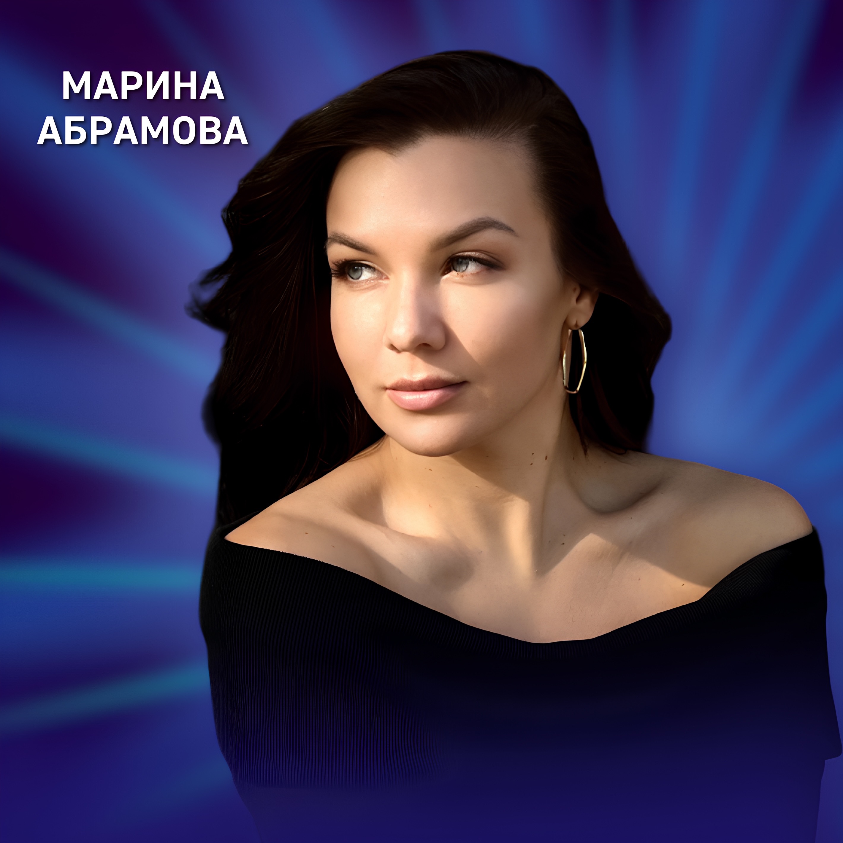 «Танцуем и становимся продуктивнее», Марина Абрамова episode artwork