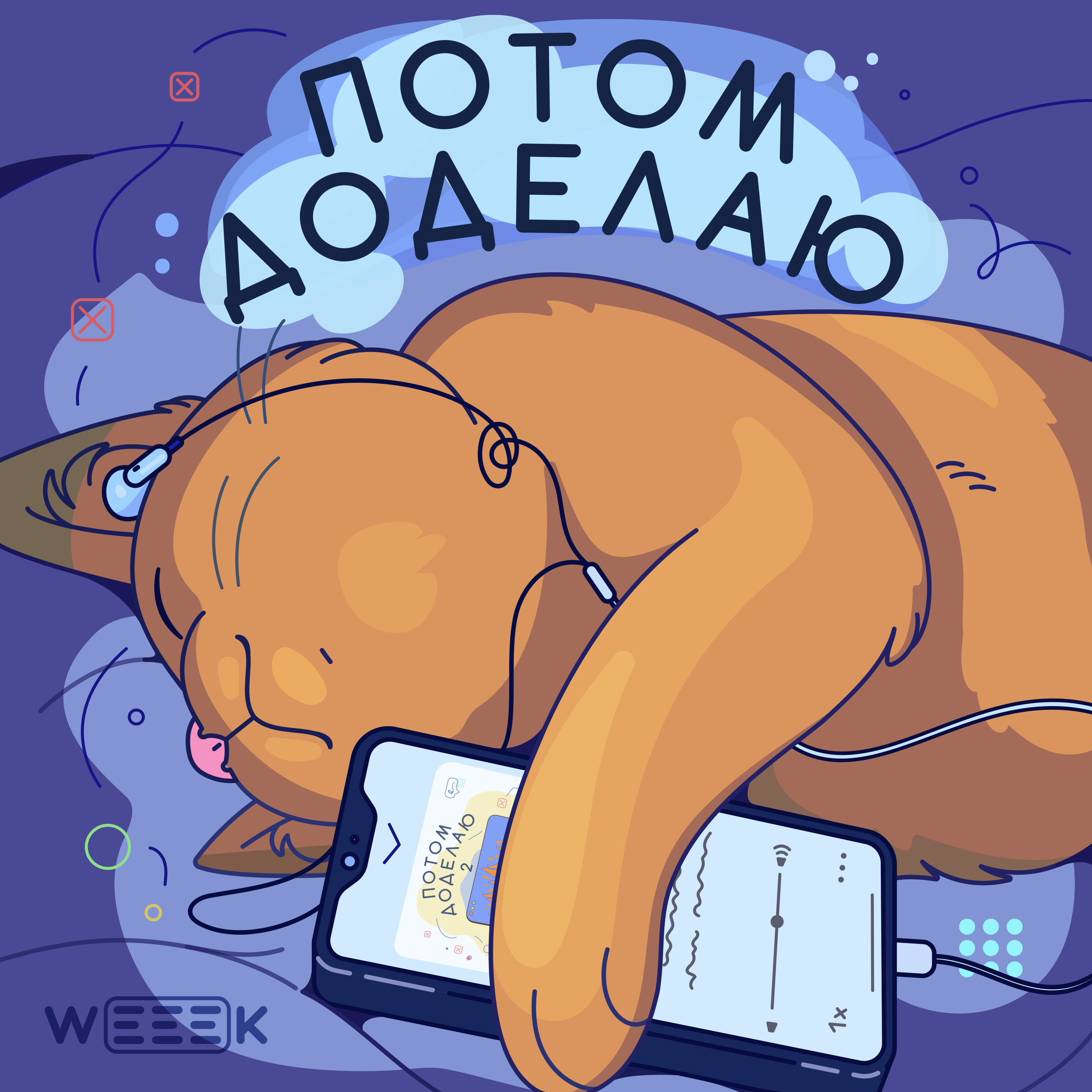 Потом доделаю